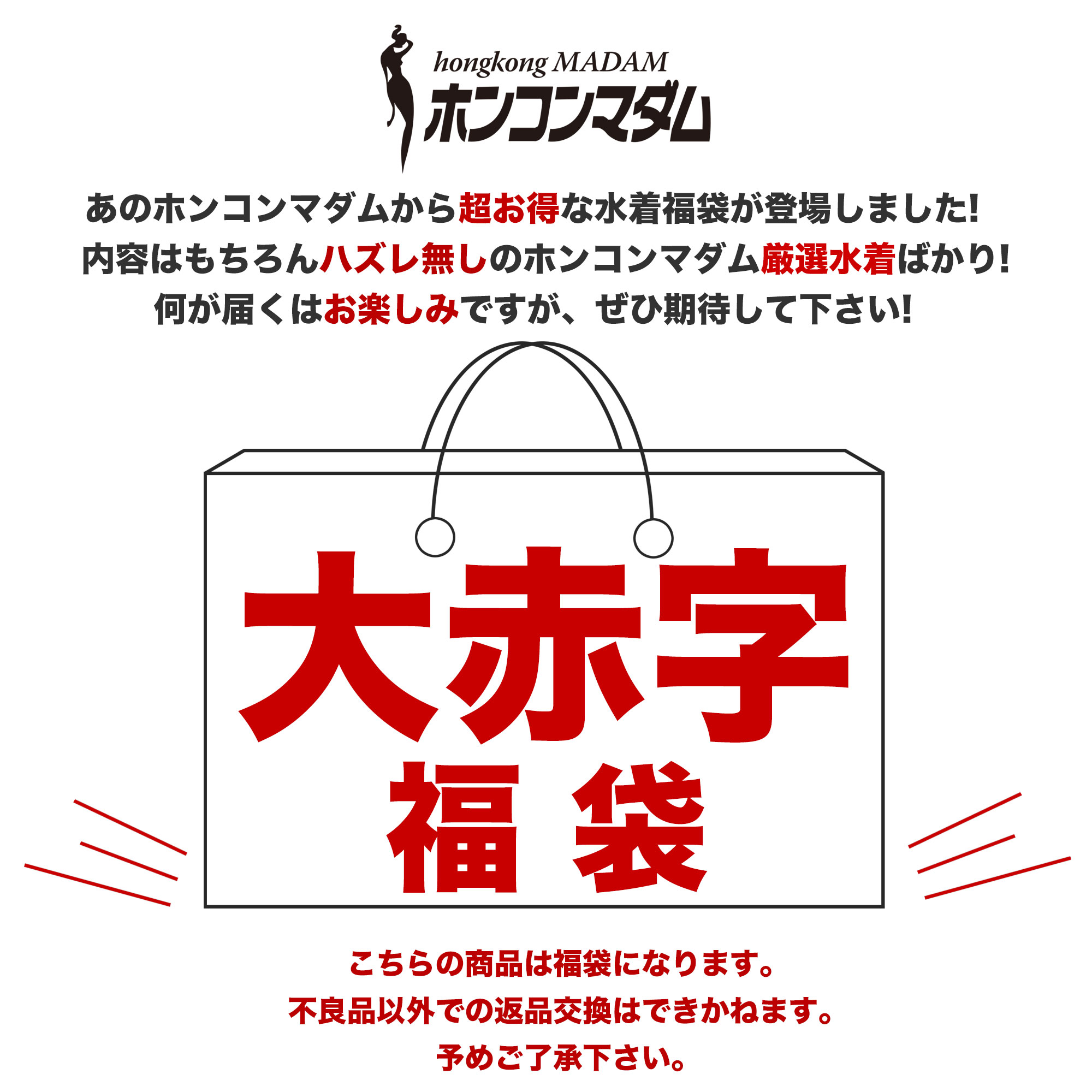 福袋 レディース 水着 福袋 水着 おしゃれ プール カート付き