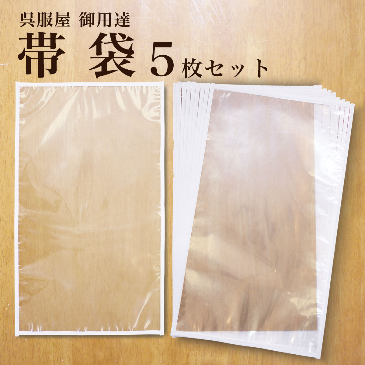 obifukuro5pinfo1.jpg