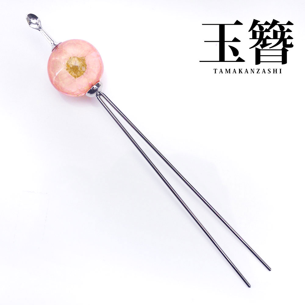 光沢が美しい 高級 玉かんざし【D-1/ピンク ドライフラワー 花 クリア】髪飾り 振袖 留袖 訪問着 婚礼 結婚式 卒業式 袴 和装 着物 ヘアアクセサリー