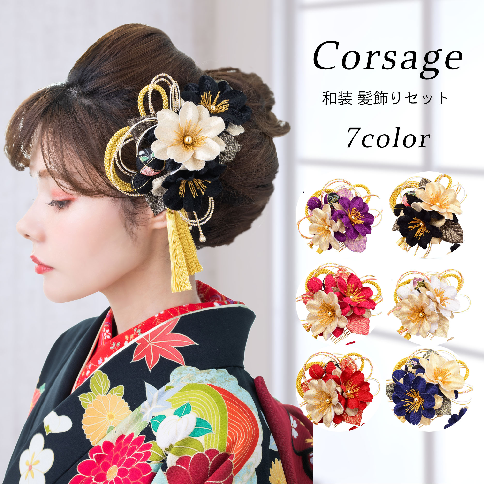 フォーマル草履寄せあわせ