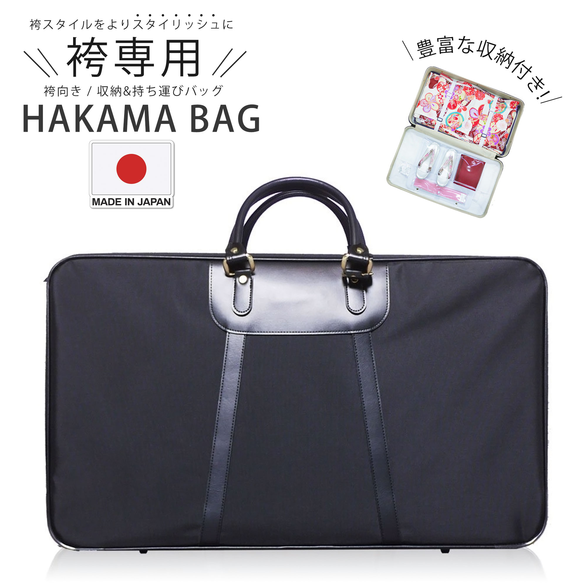 和装カバン　袴カバン 楽天市場】袴（バッグ｜和装小物）：和服<レディース