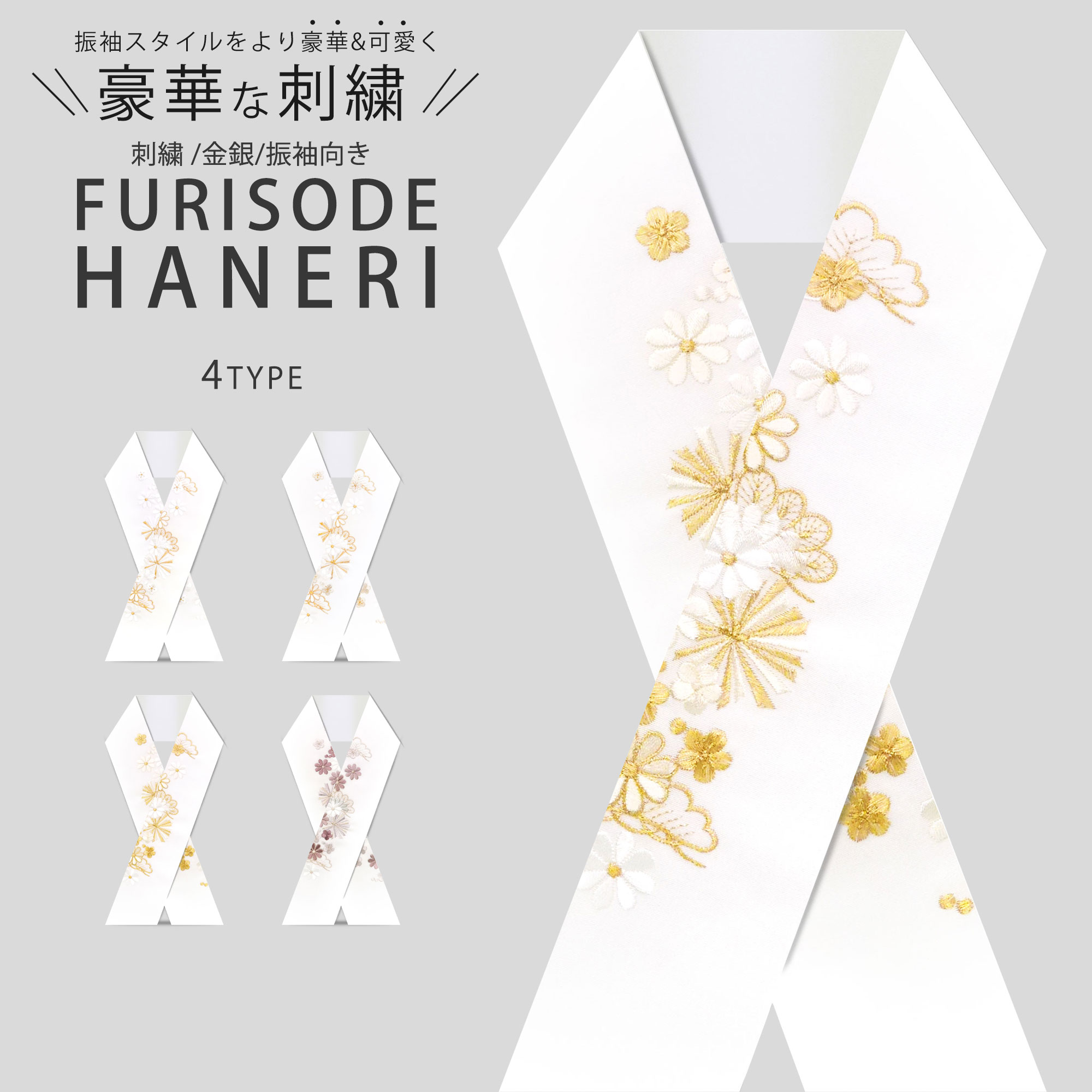 楽天市場】【在庫処分】「IKKO」ブランド 豪華 な 刺繍 の 半衿