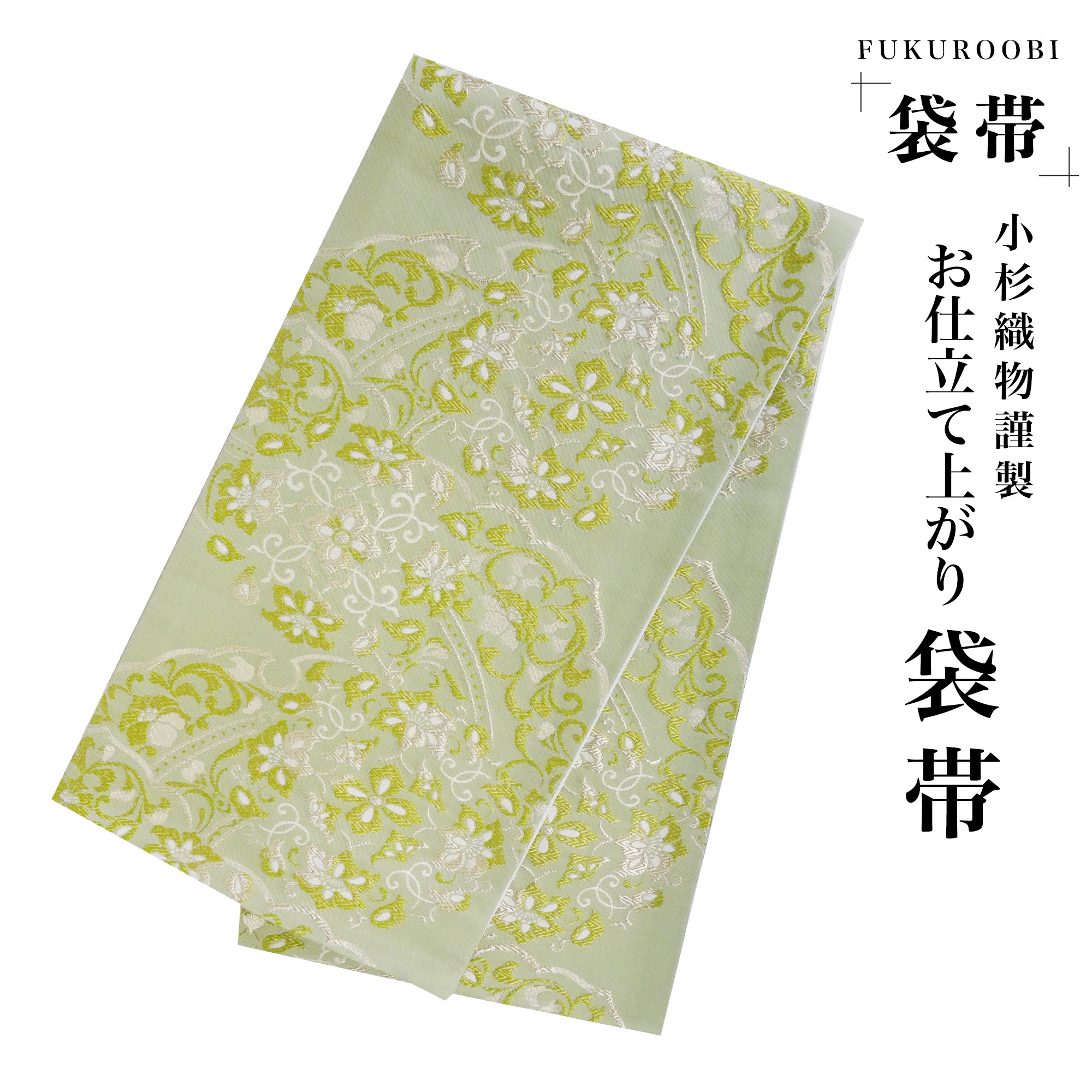 楽天市場】西陣 帯 袋帯 金 ゴールド 幾何学模様 西陣織 大光織物 お