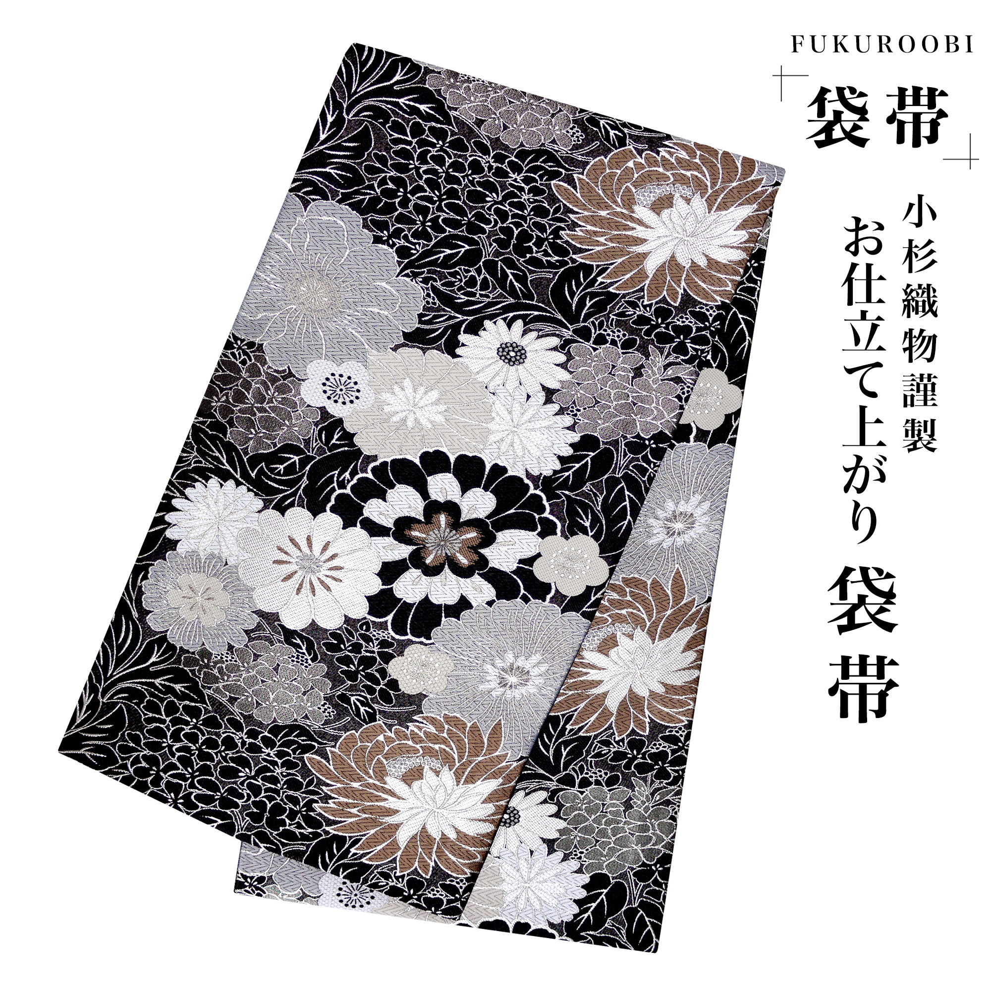期間限定出品 上質な逸品 豪華 生繭糸使用　西陣織高級袋帯【竹取物語】 期間限定出品 上質な逸品 豪華 生繭糸使用 西陣織高級袋帯【竹取