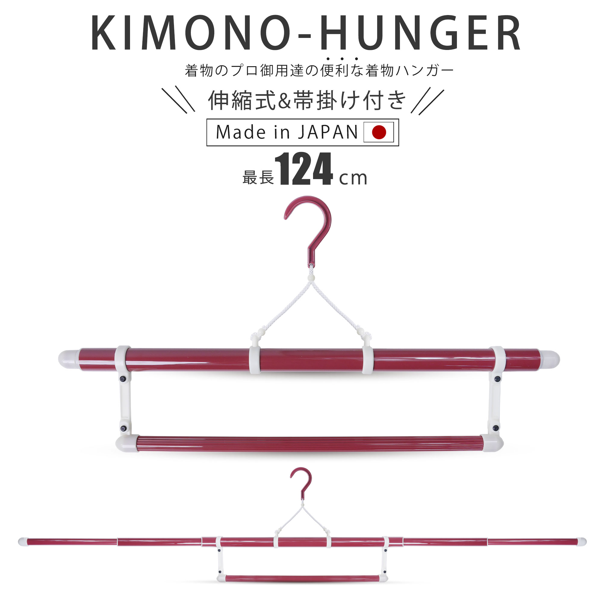 楽天市場】【スーパーSALE 20%OFFクーポン配布中!】着物ハンガー 124cm