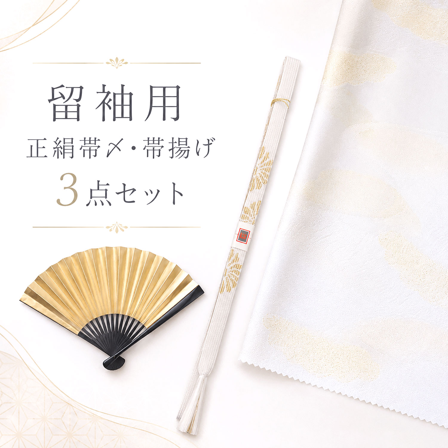 フォーマル草履寄せあわせ