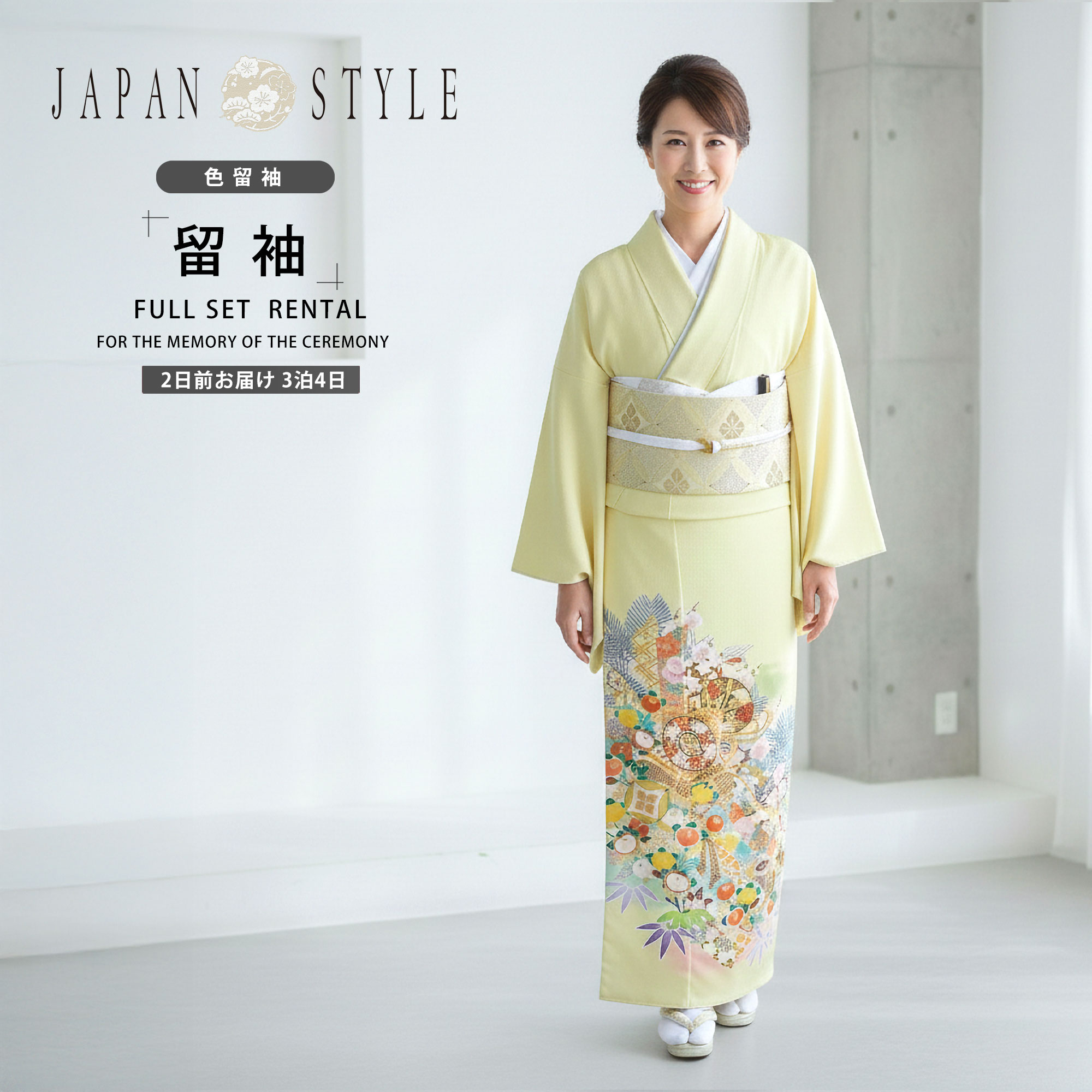 【お買い物マラソン 10%OFFクーポン配布中!】【レンタル】JAPAN STYLE ジャパンスタイル 色留袖 フルセット コーディネート済帯【結婚式 婚礼 貸衣装】【往復送料無料】 五三桐高級 正絹 比翼仕立て 五つ紋 草履 バッグ付き 母 親族 着物 ウェディング