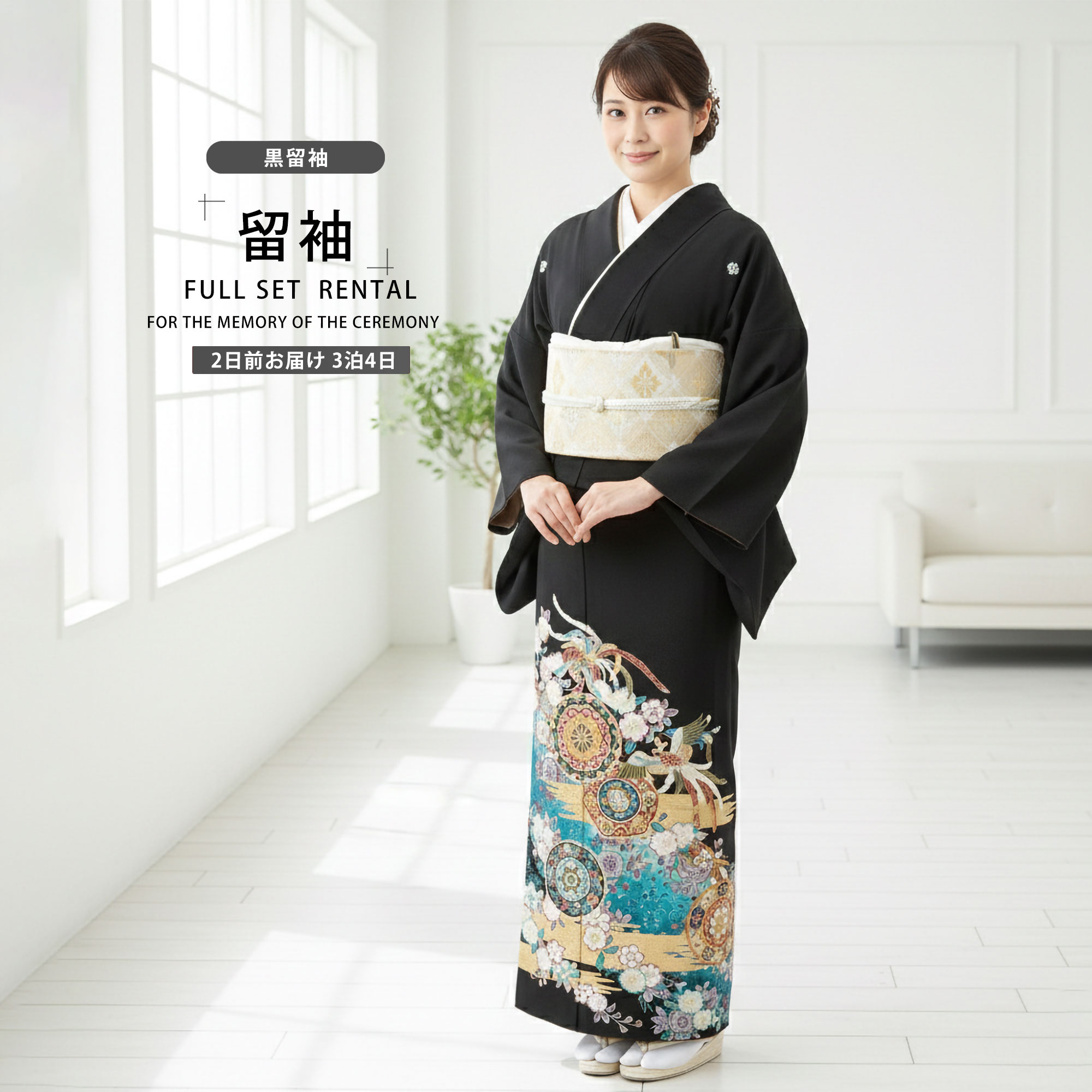 楽天市場】【レンタル】JAPAN STYLE 黒留袖 フルセット ジャパン