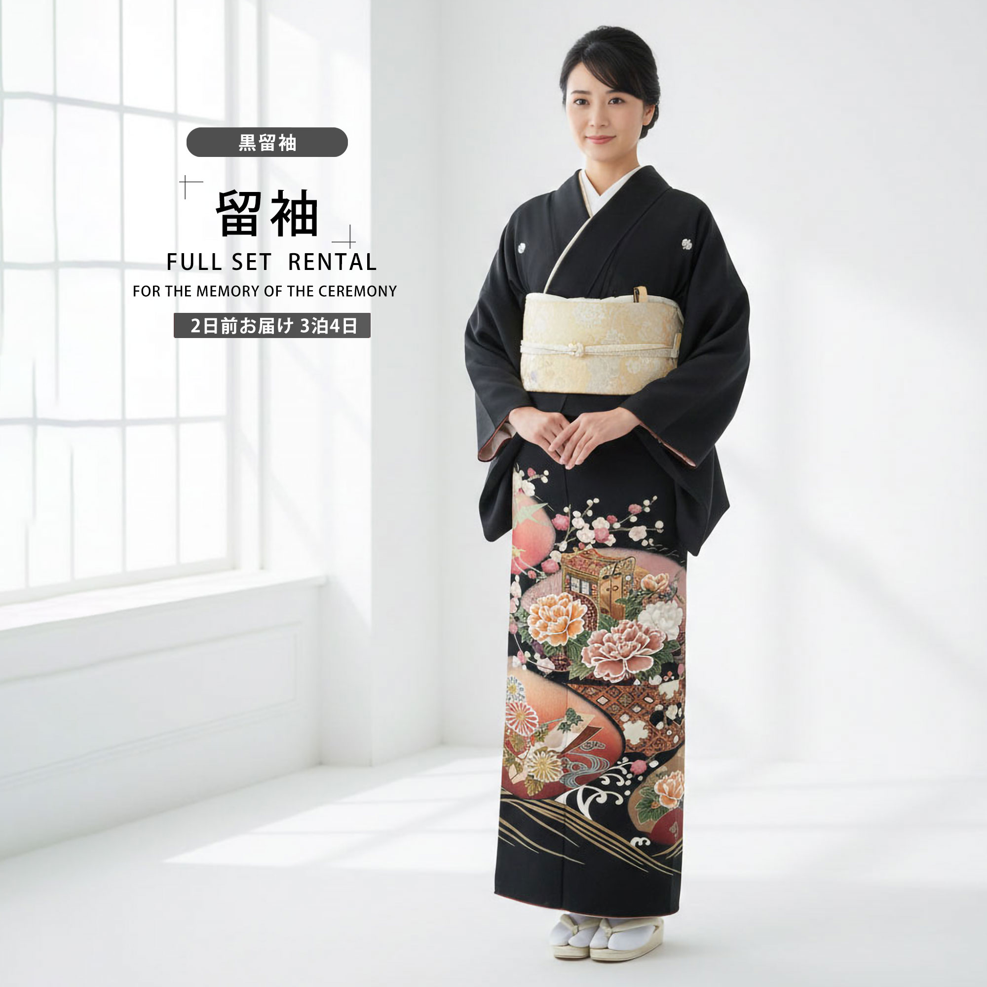 楽天市場】【レンタル】 黒留袖 フルセット 【結婚式 婚礼 貸衣装