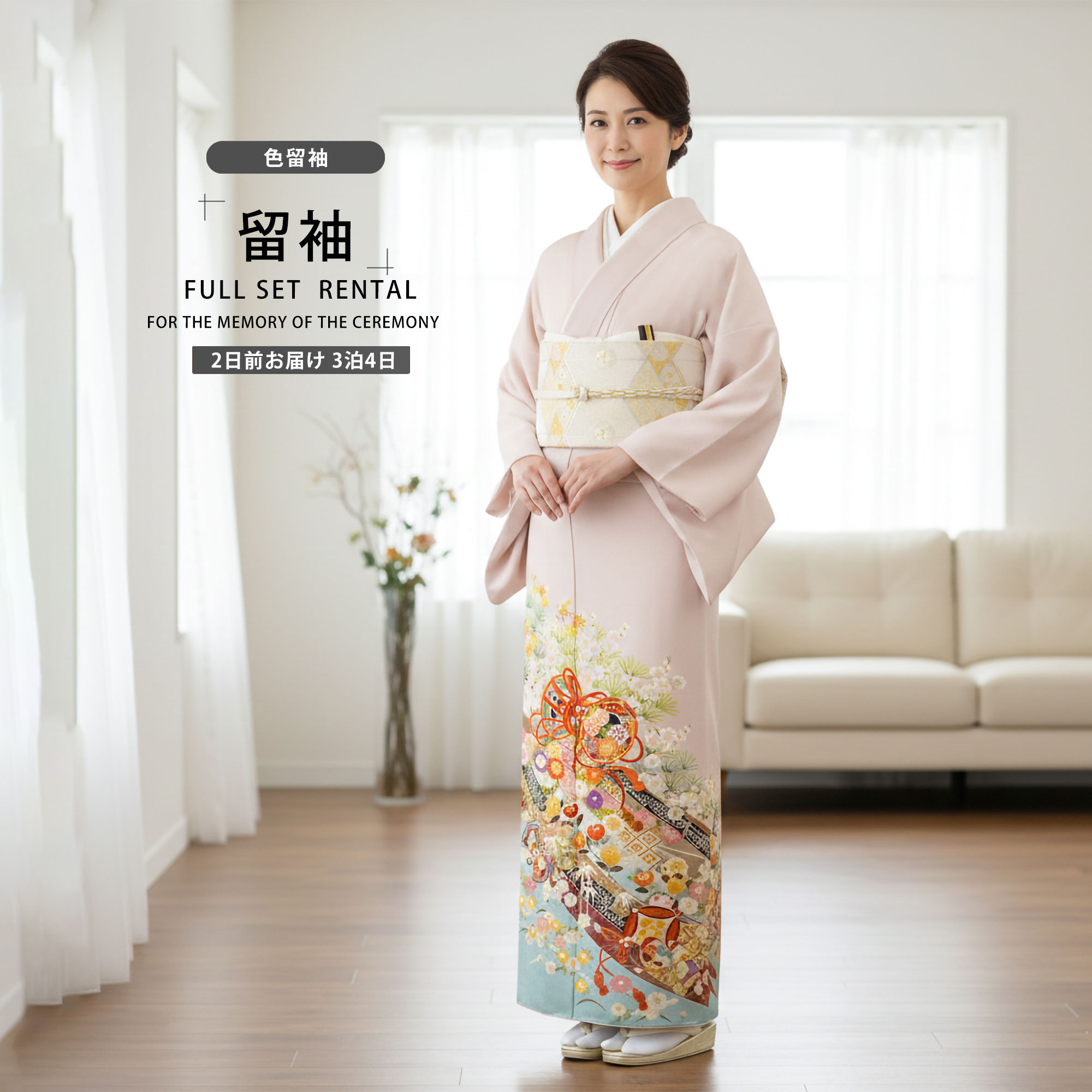 【お買い物マラソン 10%OFFクーポン配布中!】【レンタル】JAPAN STYLE 色留袖 フルセット ジャパンスタイル 【結婚式 婚礼 貸衣装】【往復送料無料】薄桃 ピンク 梅 熨斗高級 正絹 比翼仕立て 五つ紋 草履 バッグ付き 母 親族 着物 ウェディング