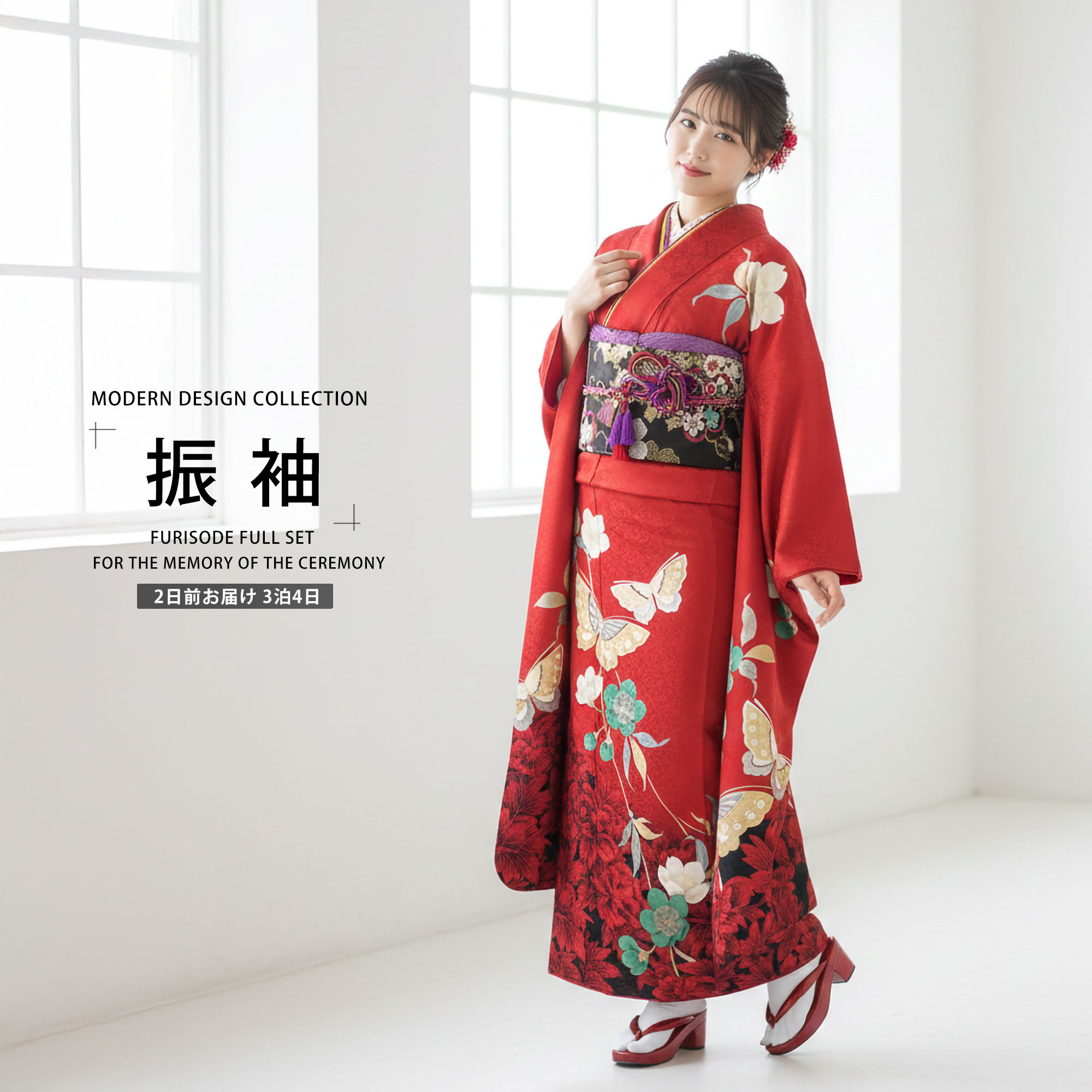 【お買い物マラソン 10%OFFクーポン配布中!】【レンタル】 振袖 フルセット【往復送料無料!】成人式・結婚式・貸衣装・ふりそで!【赤/レッド/red】【No.001】【振袖 適応身長：150-160cm】 8,614円
