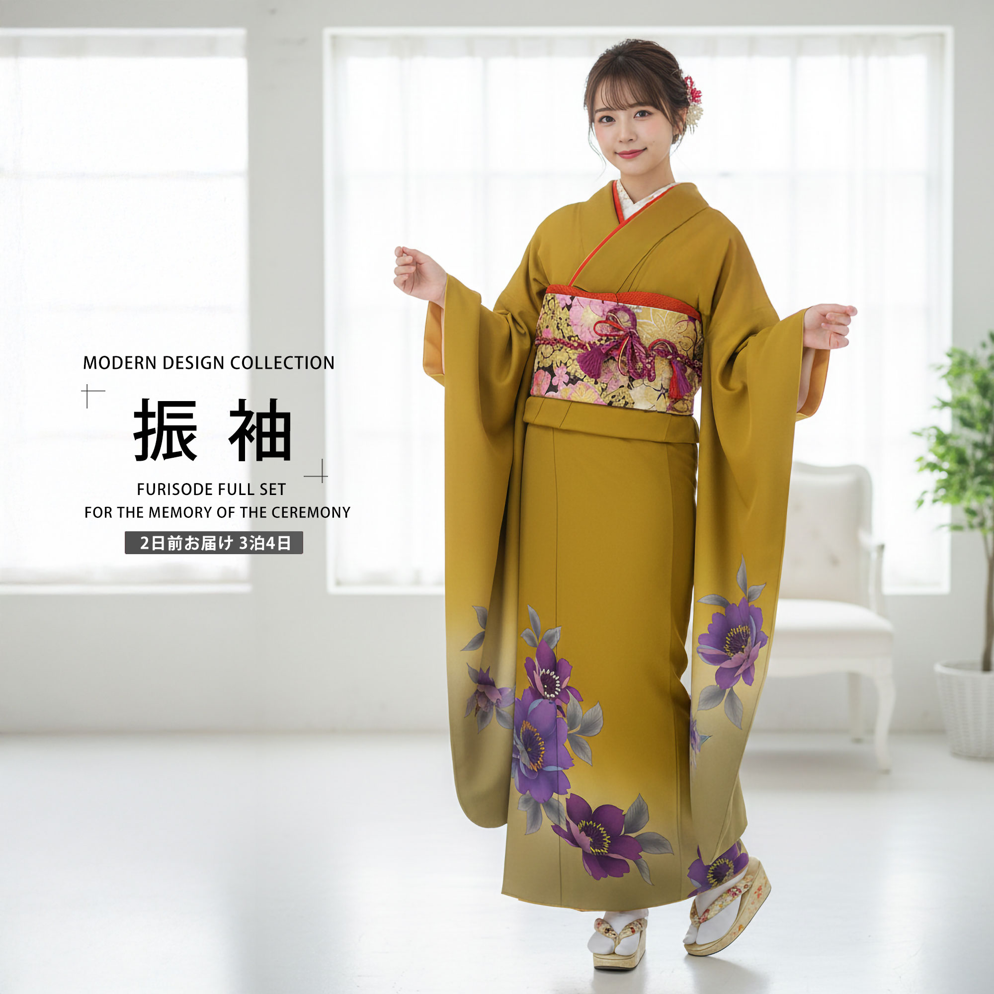 【お買い物マラソン 10%OFFクーポン配布中!】【レンタル】 振袖 フルセット【往復送料無料!】成人式・結婚式・貸衣装・ふりそで!【黄/イエロー/yellow】【No.032】【振袖 適応身長：148-158cm位】