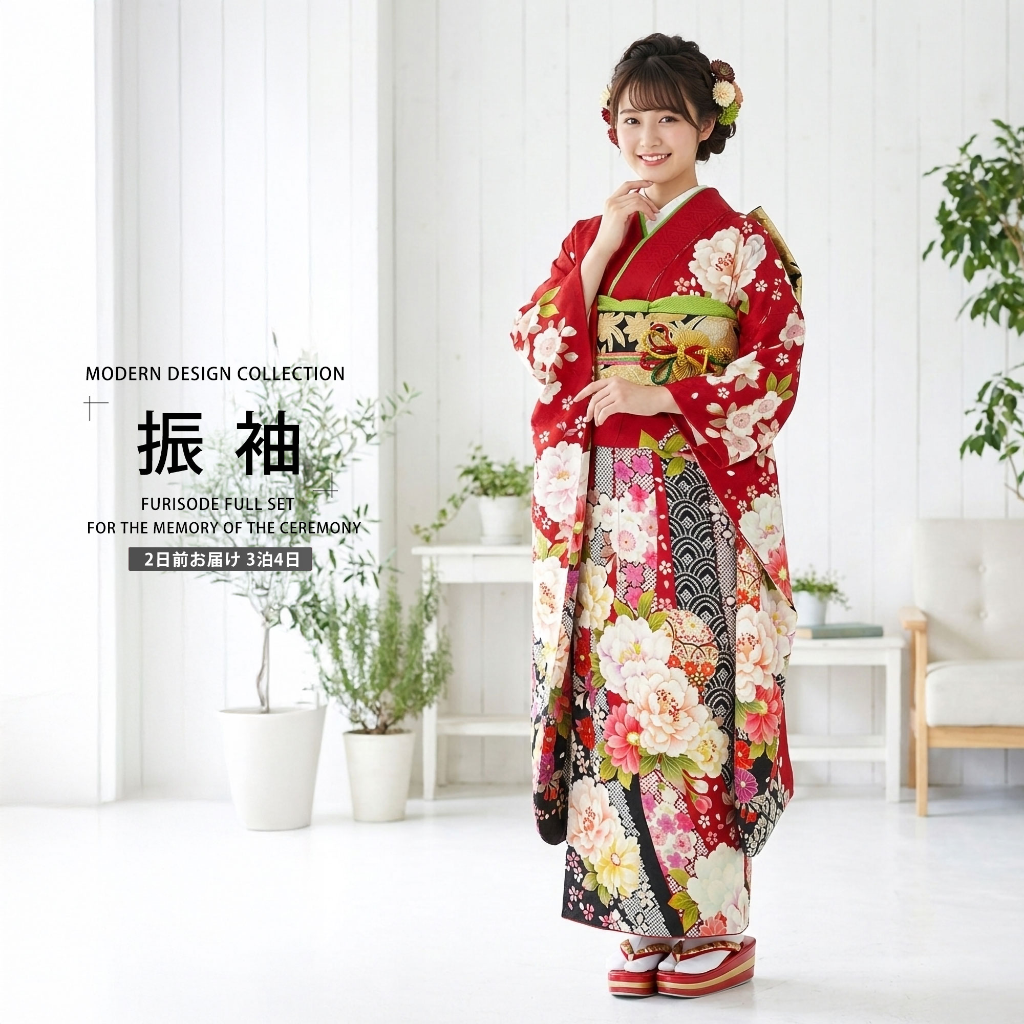 【レンタル】 振袖 フルセット【往復送料無料!】成人式 結婚式 貸衣装【赤/red系】【No.042】【適応身長：150-165cm位】
