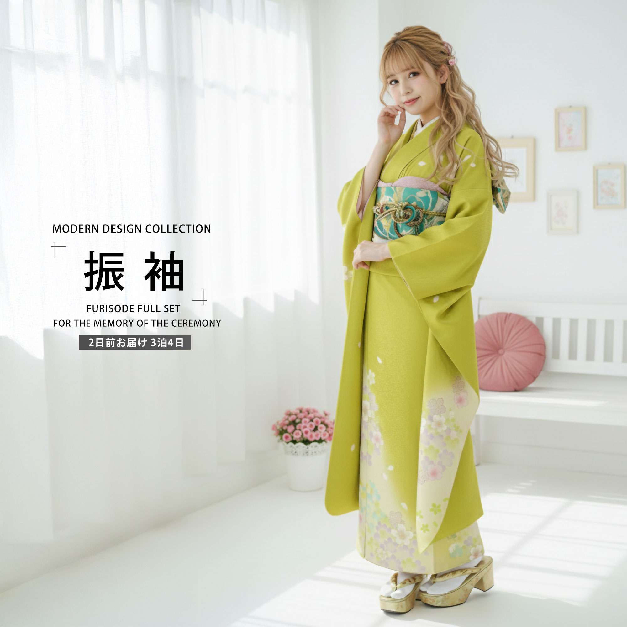 【お買い物マラソン 10%OFFクーポン配布中!】【レンタル】 振袖 フルセット【往復送料無料!】成人式 結婚式 貸衣装【緑/グリーン/Green系】【No.073】【適応身長：150-165cm位】