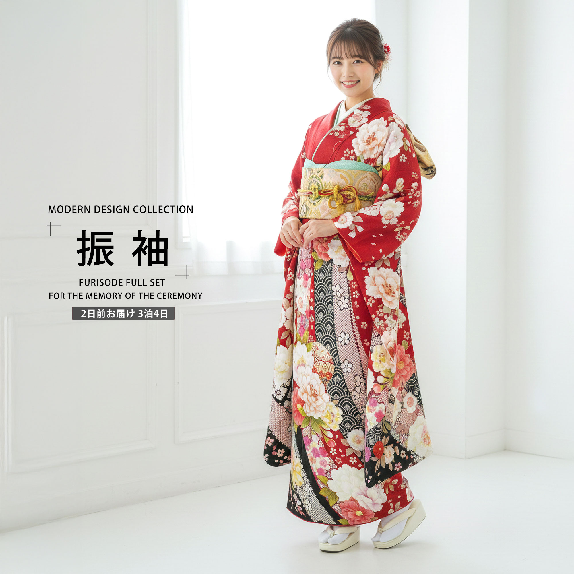 【お買い物マラソン 10%OFFクーポン配布中!】【レンタル】 振袖 フルセット【往復送料無料!】成人式 結婚式 貸衣装【赤/Red系】【No.075】【適応身長：150-165cm位】