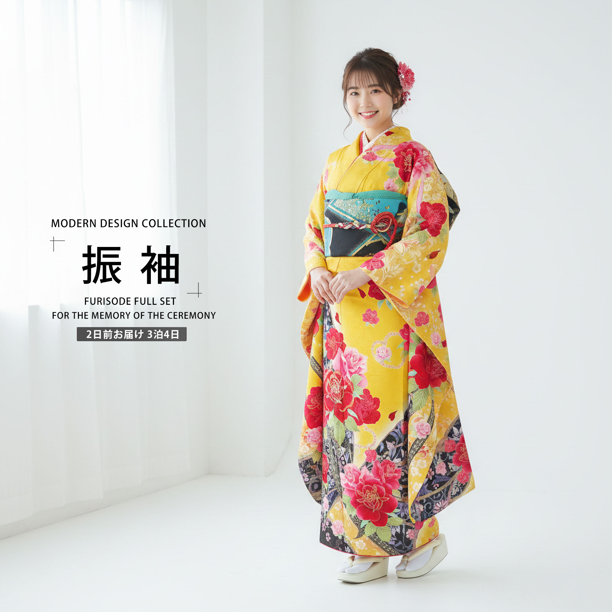【即日発送】成人式にまだ間に合う｜振袖フルセット 黄色 花柄39800円 黄色に花開く大輪の花が愛らしいガーリーな成人式の振袖 | kimono