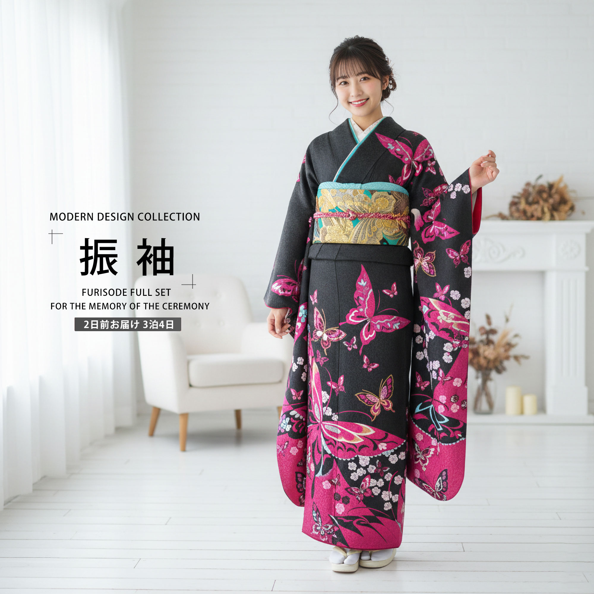 【お買い物マラソン 10%OFFクーポン配布中!】【レンタル】 振袖 フルセット【往復送料無料!】成人式 結婚式 貸衣装【黒/ブラック/black系】【No.091】【適応身長：150-165cm位】