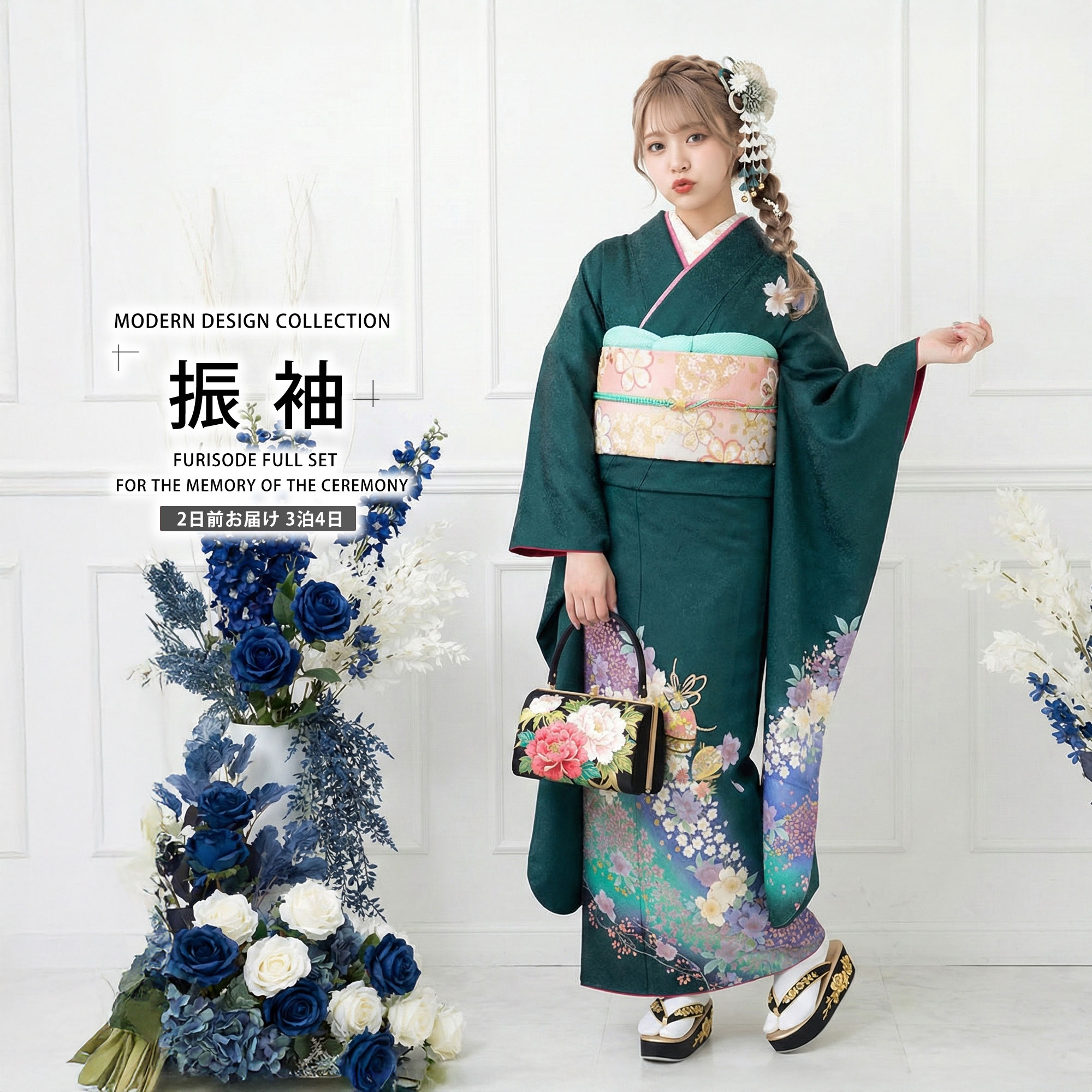 【レンタル】 振袖 フルセット【往復送料無料!】成人式 結婚式 貸衣装【緑/グリーン/green系】【No.118】【適応身長：150-165cm位】