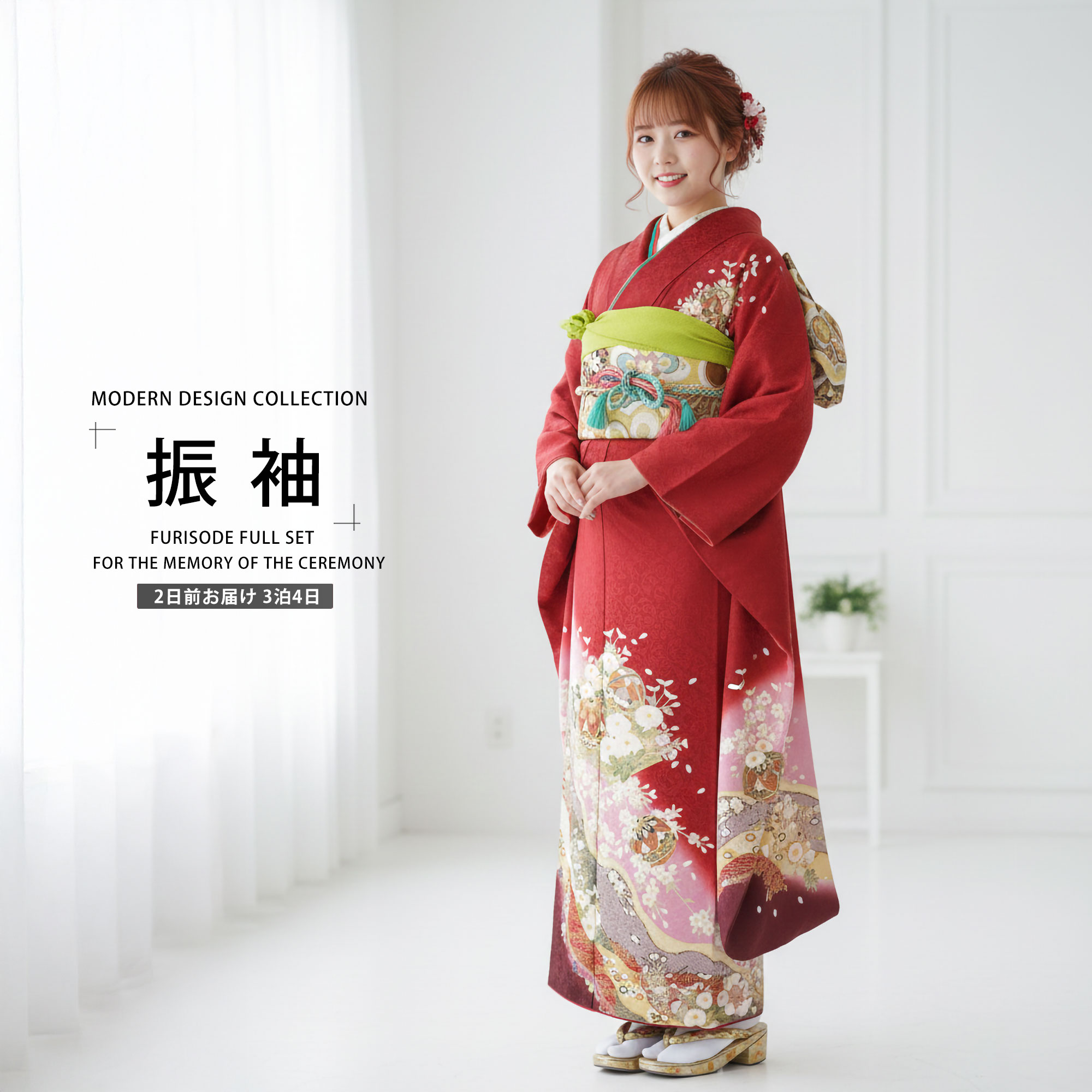 【お買い物マラソン 10%OFFクーポン配布中!】【レンタル】 振袖 フルセット【往復送料無料!】成人式・結婚式・貸衣装・ふりそで!【赤/レッド/red】【No.205】【振袖 適応身長：150-160cm位】