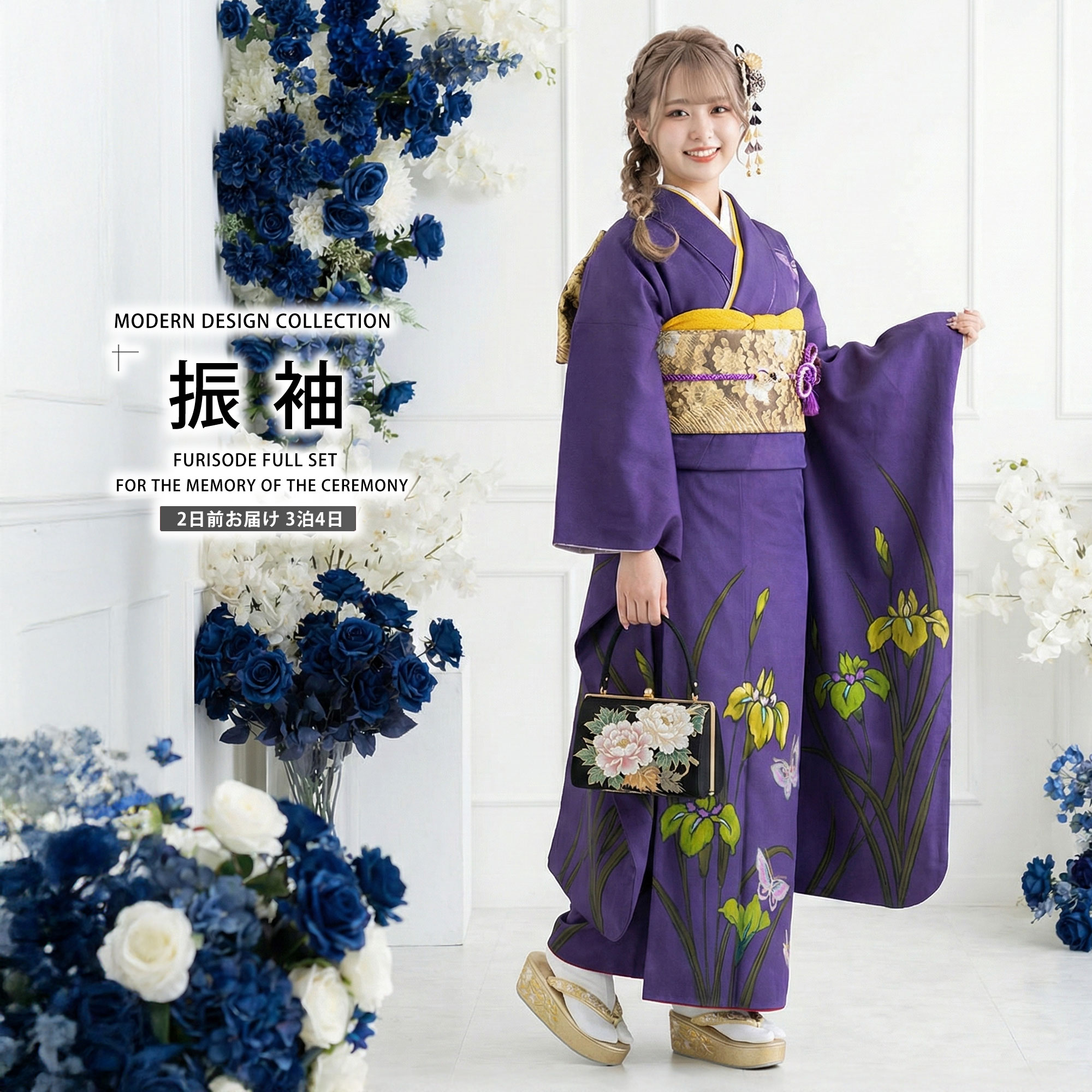 【レンタル】 振袖 フルセット【往復送料無料!】成人式・結婚式・貸衣装・ふりそで!【紫/パープル/purple】【No.403】【振袖 適応身長：160-170cm位】