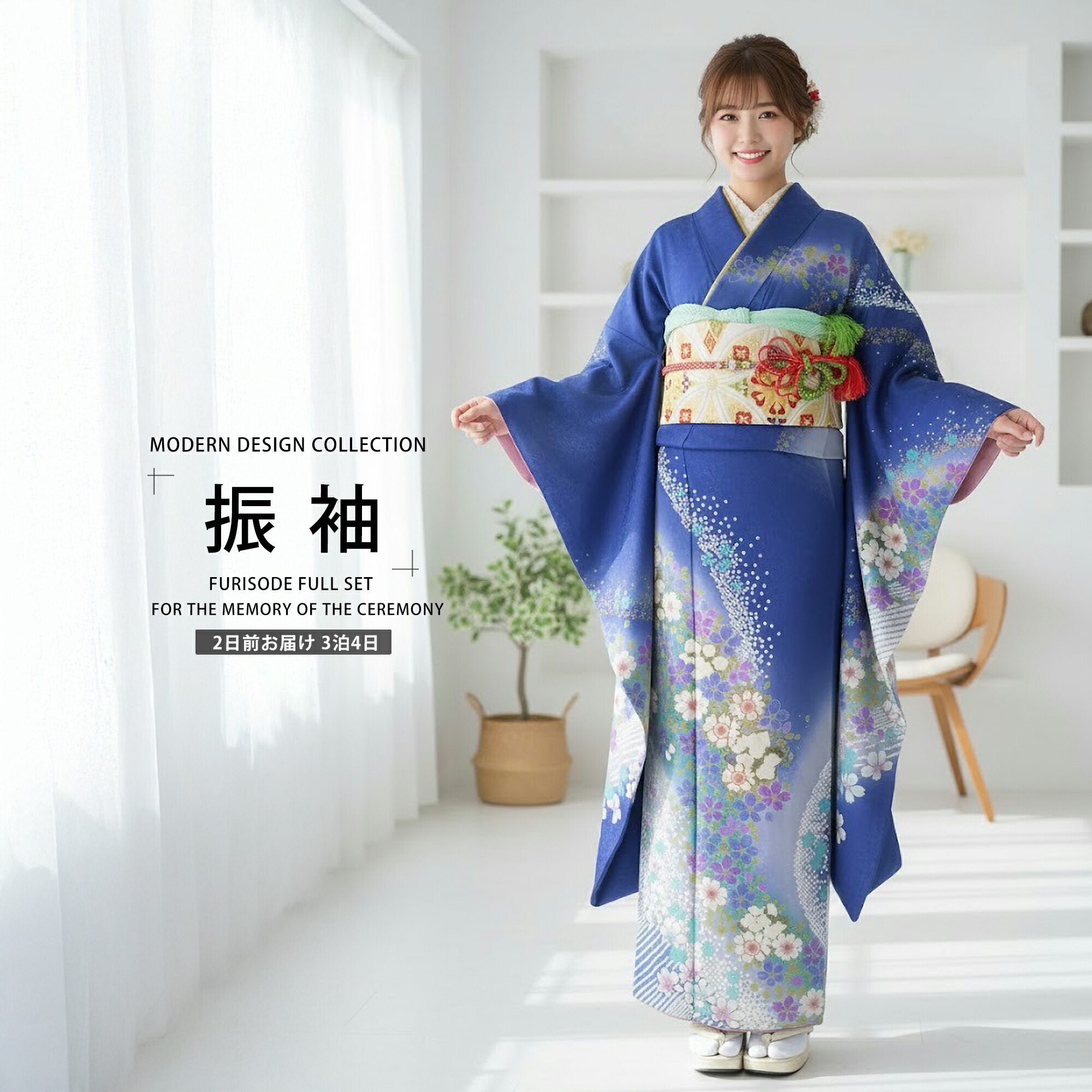 【レンタル】 振袖 フルセット【往復送料無料!】成人式・結婚式・貸衣装・ふりそで!【青/ブルー/blue】【No.653】【振袖 適応身長：150-165cm位】