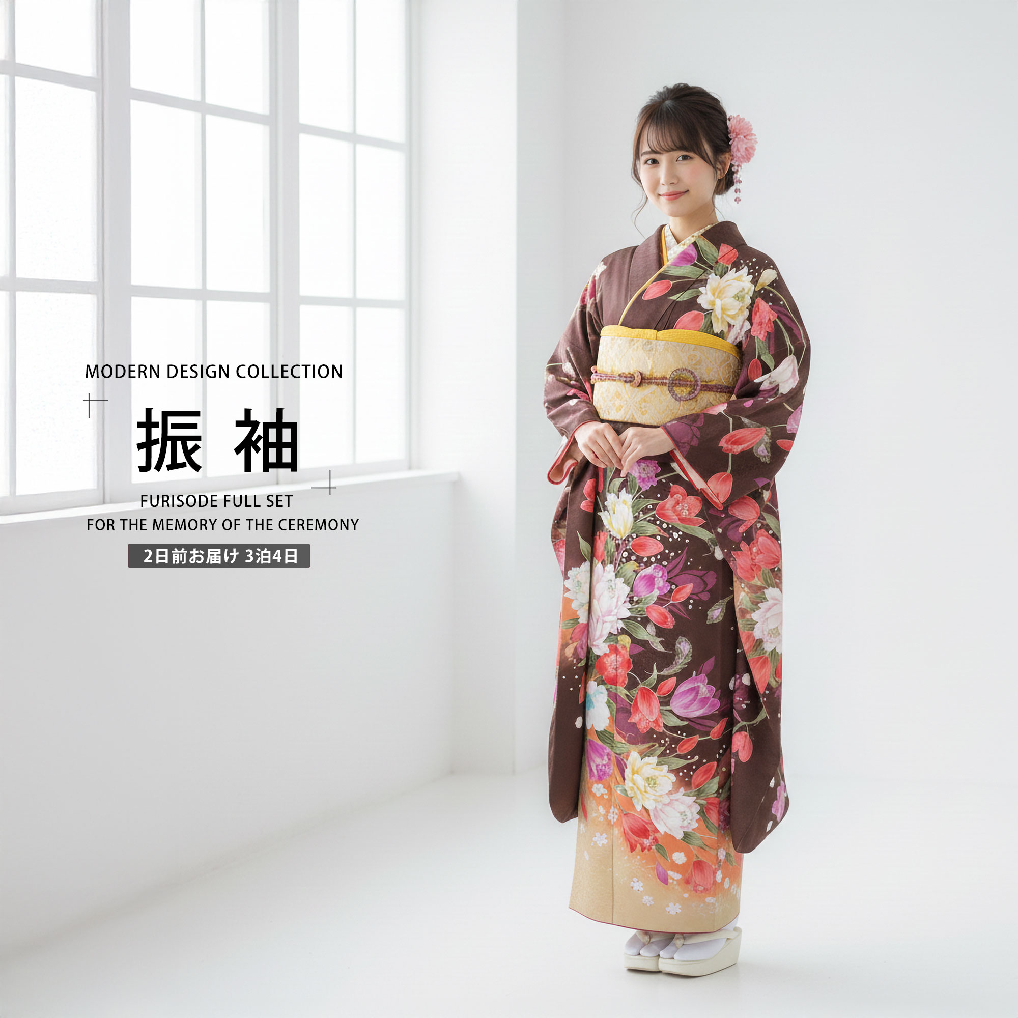 【お買い物マラソン 10%OFFクーポン配布中!】【レンタル】 振袖 フルセット【往復送料無料!】成人式・結婚式・貸衣装・ふりそで!【茶・ブラウン】【No.939】【適応身長：150-165cm位】