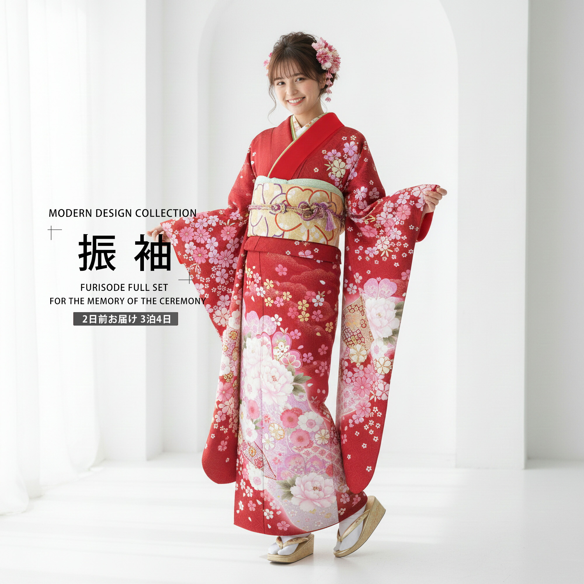 【レンタル】 振袖 フルセット【往復送料無料!】成人式・結婚式・貸衣装・ふりそで!【赤・red】【No.942】【適応身長：150-165cm位】 前撮り 卒業式 十三参り お見合い 結納 振袖セット 袴 帯 草履バッグ 半襟 伊達衿 レディース 女性｜和装通販 きものレンタル 西織