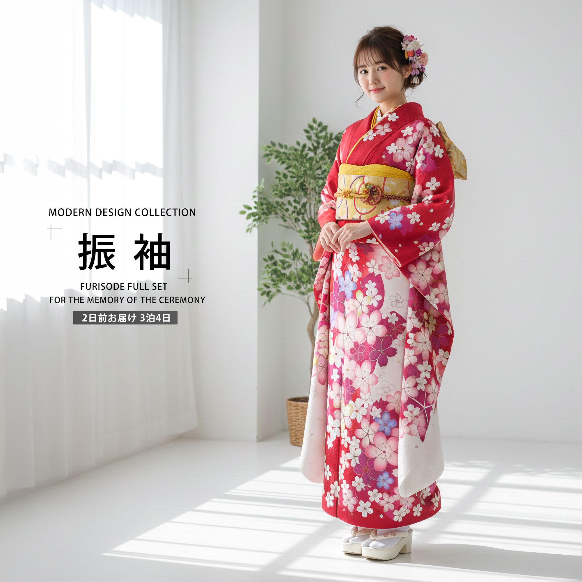【レンタル】 振袖 フルセット【往復送料無料!】成人式・結婚式・貸衣装・ふりそで!【赤・red】【No.949】【適応身長：150-165cm位】