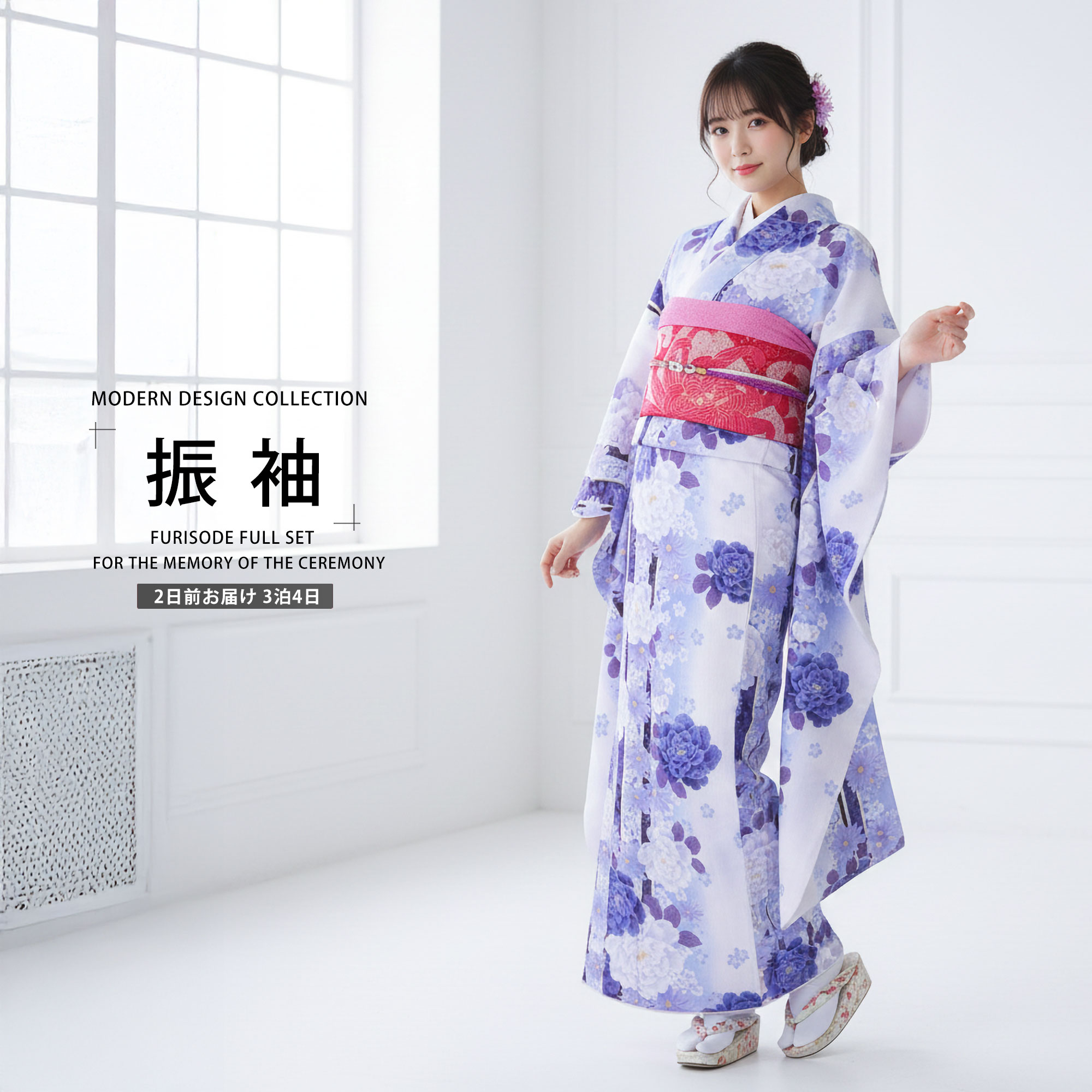 【レンタル】 振袖 フルセット【往復送料無料!】【HL/アッシュエル/ブランド】成人式・結婚式・貸衣装・ふりそで!【紫・パープル・purple】【No.1029】【適応身長：150-165cm位】