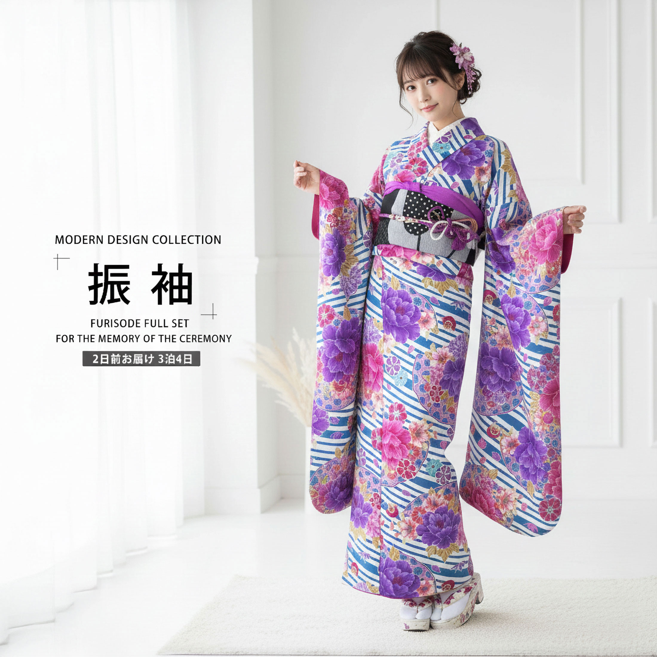 【レンタル】和遊日 振袖 フルセット ブランド【往復送料無料!】成人式 結婚式 貸衣装【No.1207】【レトロ 古典 青 白 ストライプ】