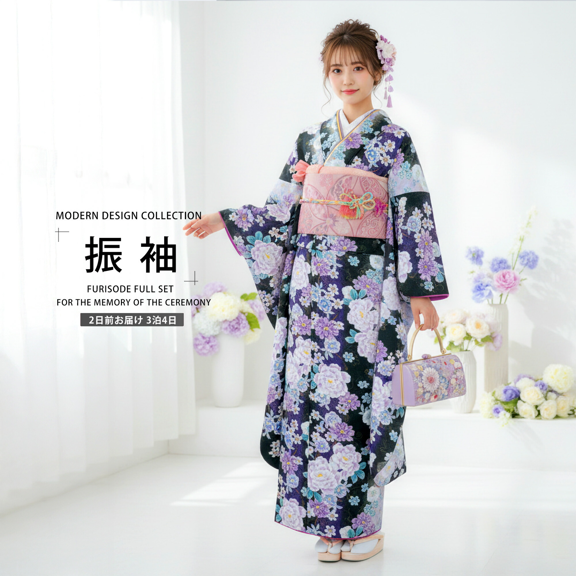 【お買い物マラソン 10%OFFクーポン配布中!】【レンタル】 振袖 フルセット 【HL/アッシュエル/ブランド】【往復送料無料!】成人式 結婚式 貸衣装【適応身長：150-165cm位】【No.1328】【レトロ 古典 黒 紫 系】