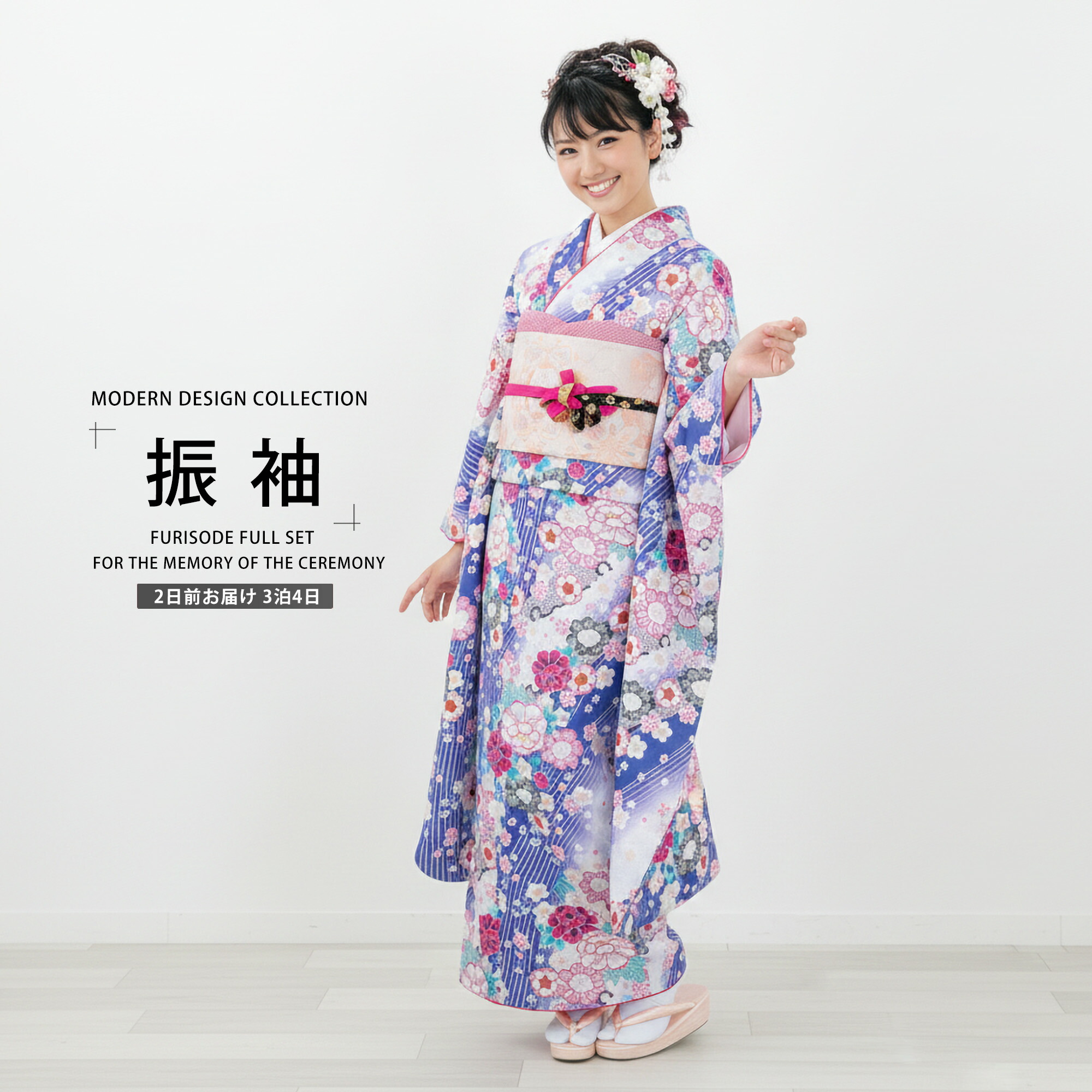 【お買い物マラソン 10%OFFクーポン配布中!】【レンタル】 振袖 フルセット 【HL/アッシュエル/ブランド】【往復送料無料!】成人式 結婚式 貸衣装【適応身長：150-165cm位】【No.1332】【レトロ 古典 白 青 系】