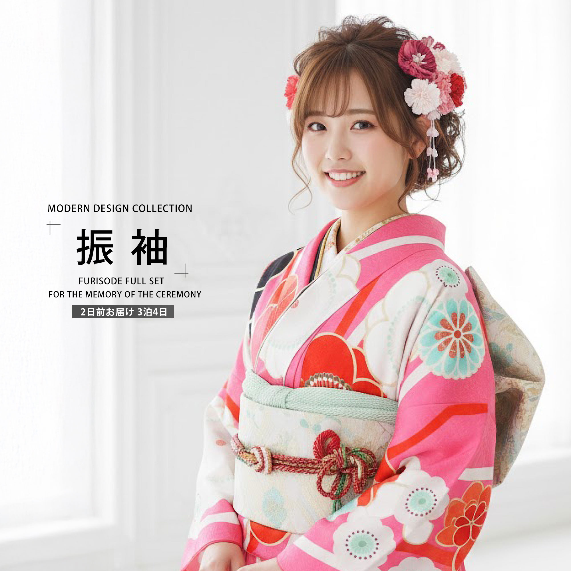 【レンタル】 振袖 フルセット 【紅一点/ブランド】【往復送料無料!】成人式 結婚式 貸衣装【No.1361】【レトロ 古典 ピンク】