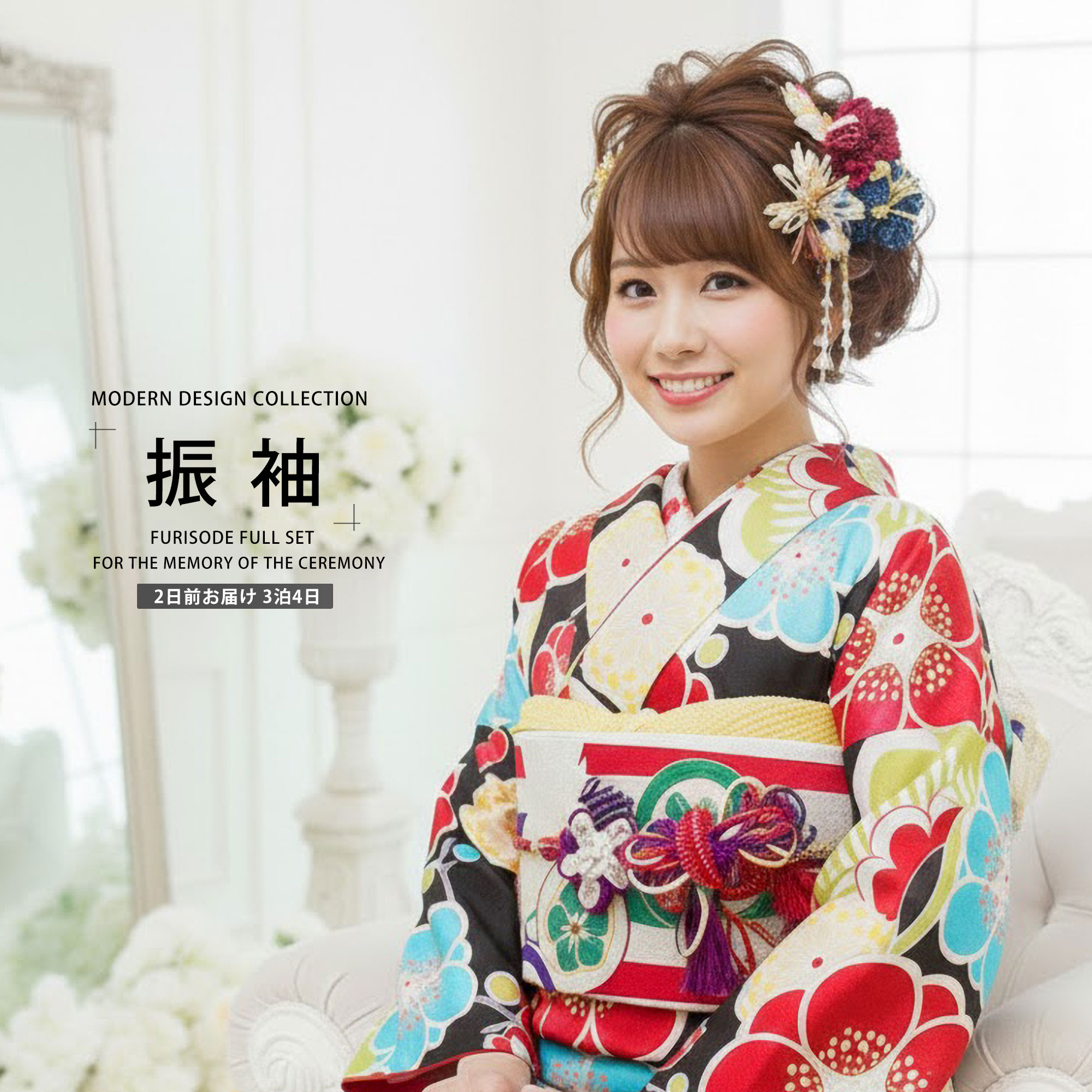 【レンタル】 振袖 フルセット【往復送料無料!】成人式・結婚式・ふりそで 前撮り 貸衣装 着物 フリーサイズ 古典【黒 赤 青 水色】【No.1407】