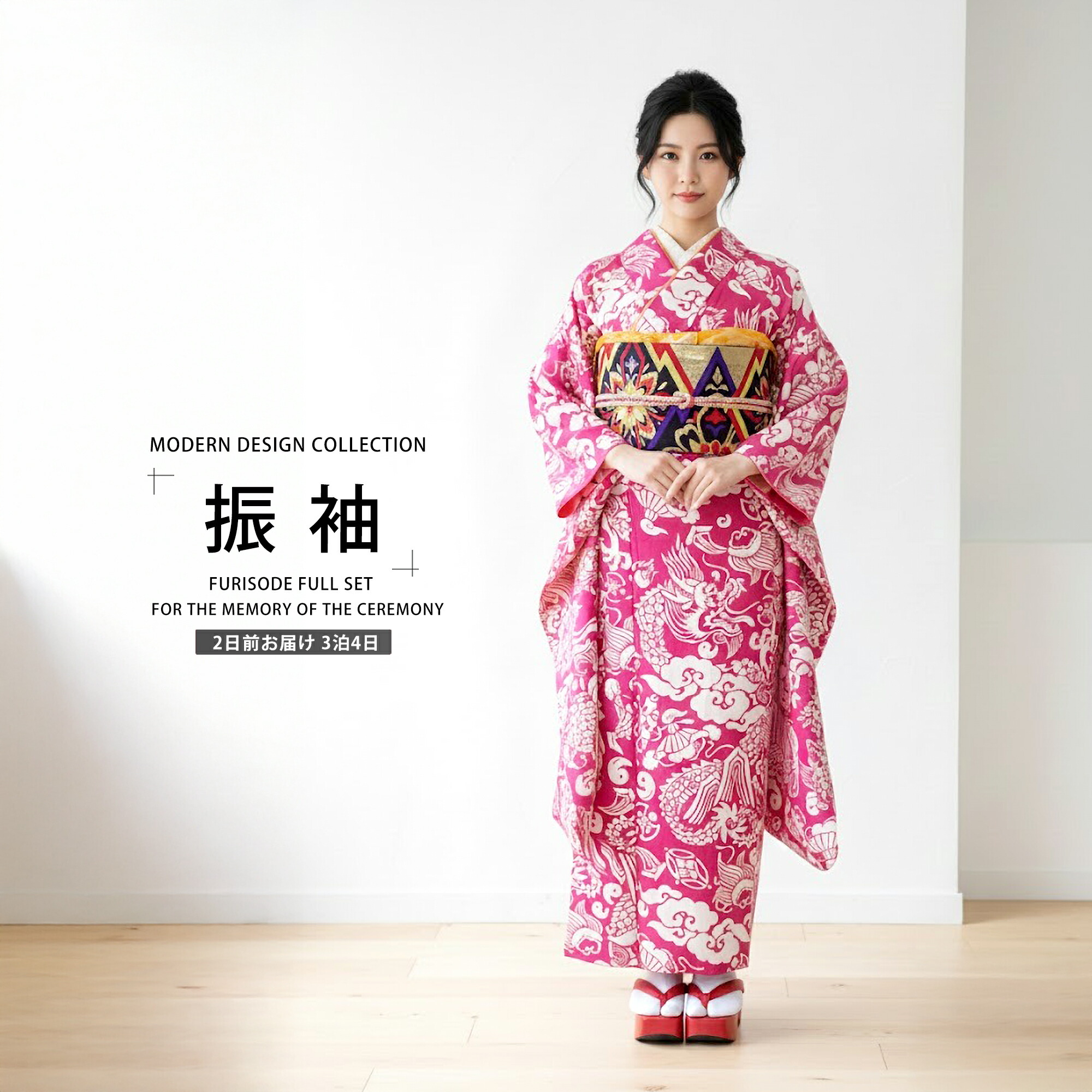 【お買い物マラソン 10%OFFクーポン配布中!】【レンタル】 芸艸堂 ブランド振袖 フルセット【往復送料無料!】成人式・結婚式・ふりそで 前撮り 貸衣装 着物 フリーサイズ 古典【ピンク 龍】【No.1436】