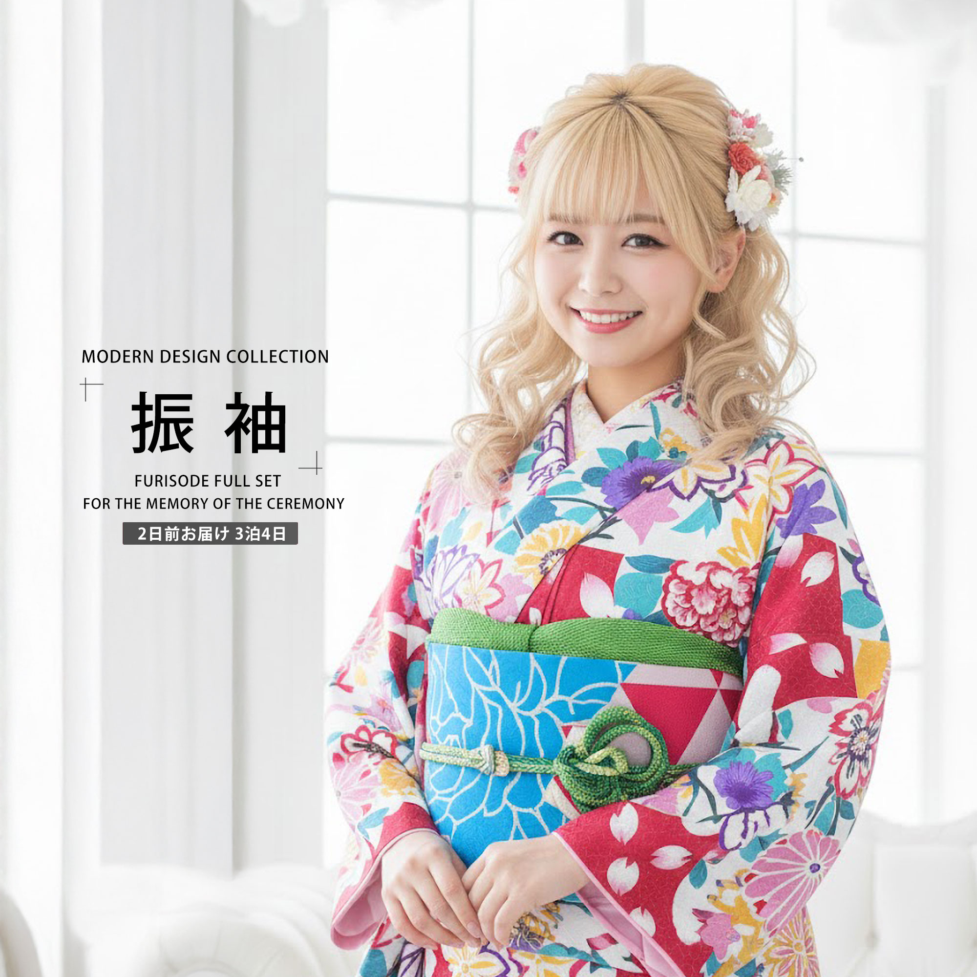 【レンタル】 岡重 ブランド振袖 フルセット【往復送料無料!】成人式・結婚式・ふりそで 前撮り 貸衣装 着物 フリーサイズ 古典【赤】【No.1445】