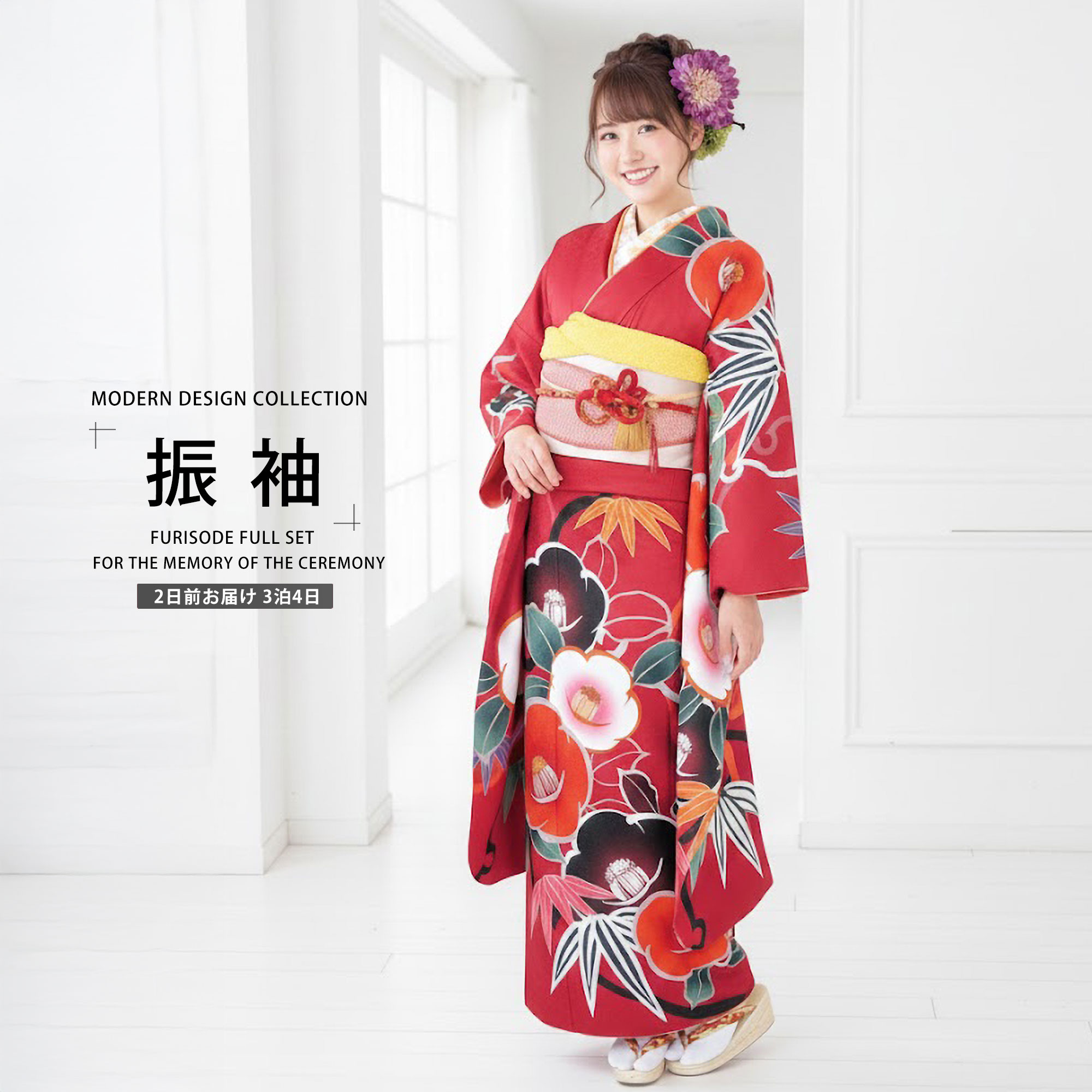 【お買い物マラソン 10%OFFクーポン配布中!】【レンタル】 振袖 貸衣装 フルセット 画像の帯がセット HL アッシュ・エル【往復送料無料!】成人式・結婚式・ふりそで【No.1510】赤 椿