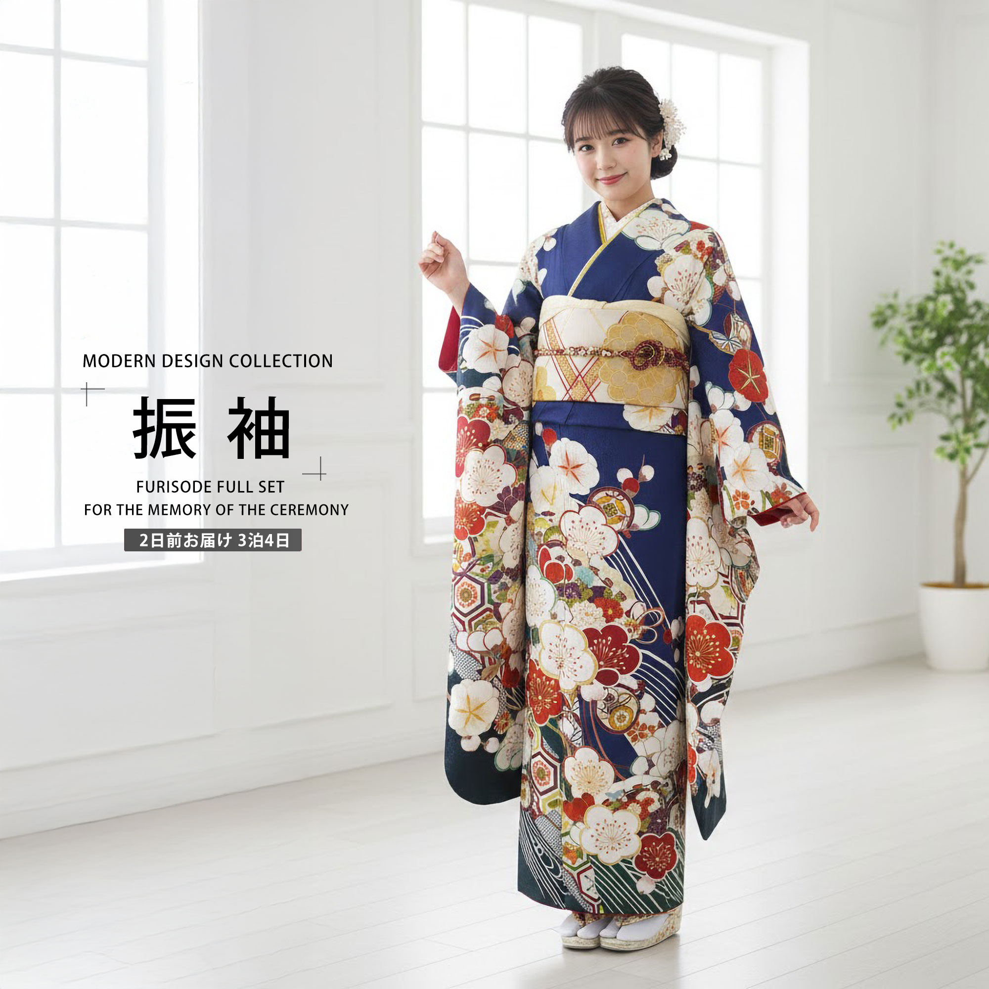 【レンタル】 振袖 貸衣装 フルセット ハイクラス 豪華 絹素材 絵羽柄【画像の帯がセット】成人式・結婚式 古典 青紺 華やか 梅 椿ブルー【No.1521】