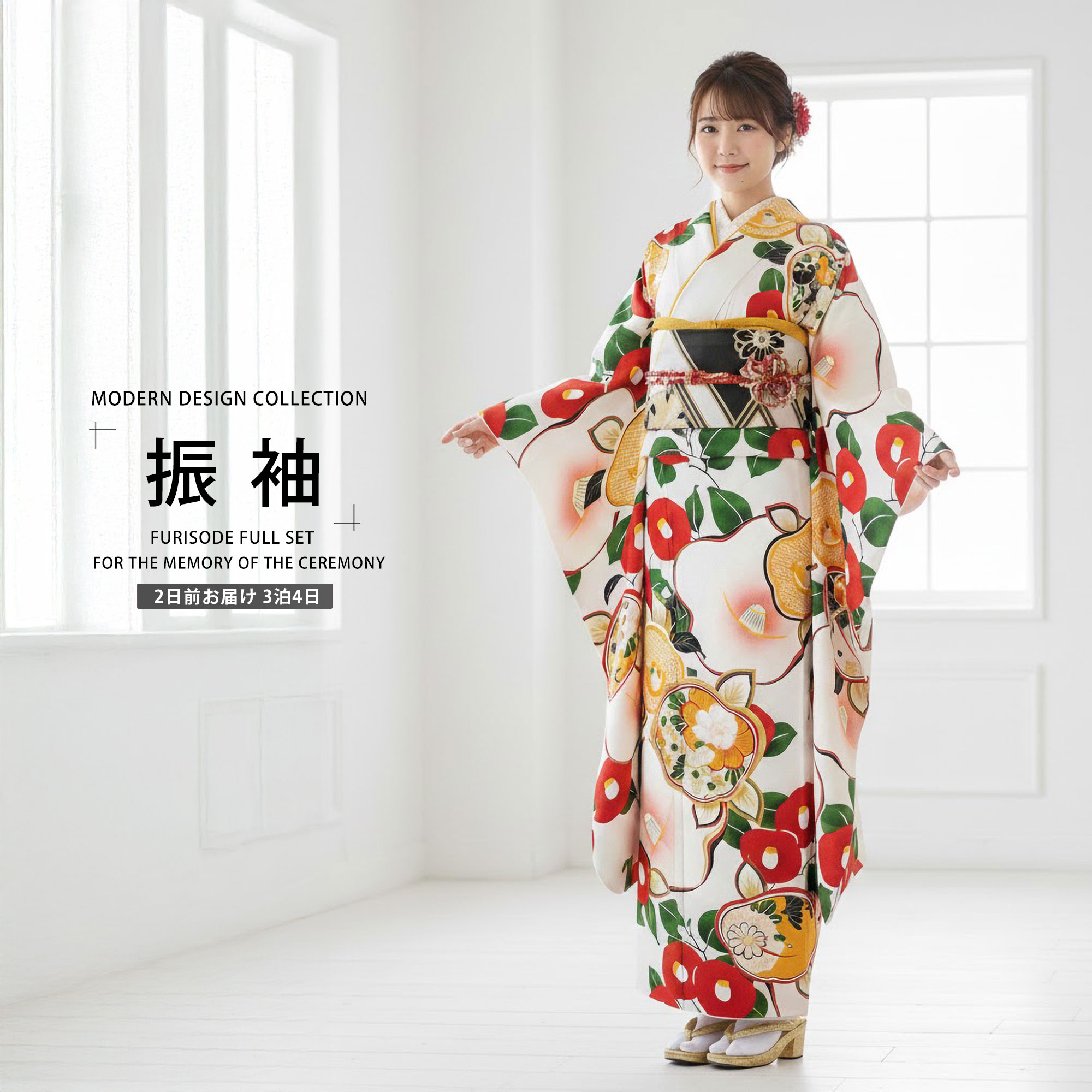 【レンタル】 振袖 貸衣装 フルセット ハイクラス 豪華 絹素材 友禅 小紋柄【画像の帯がセット】成人式・結婚式 古典 白 紅白 椿 大正ロマン【No.1523】