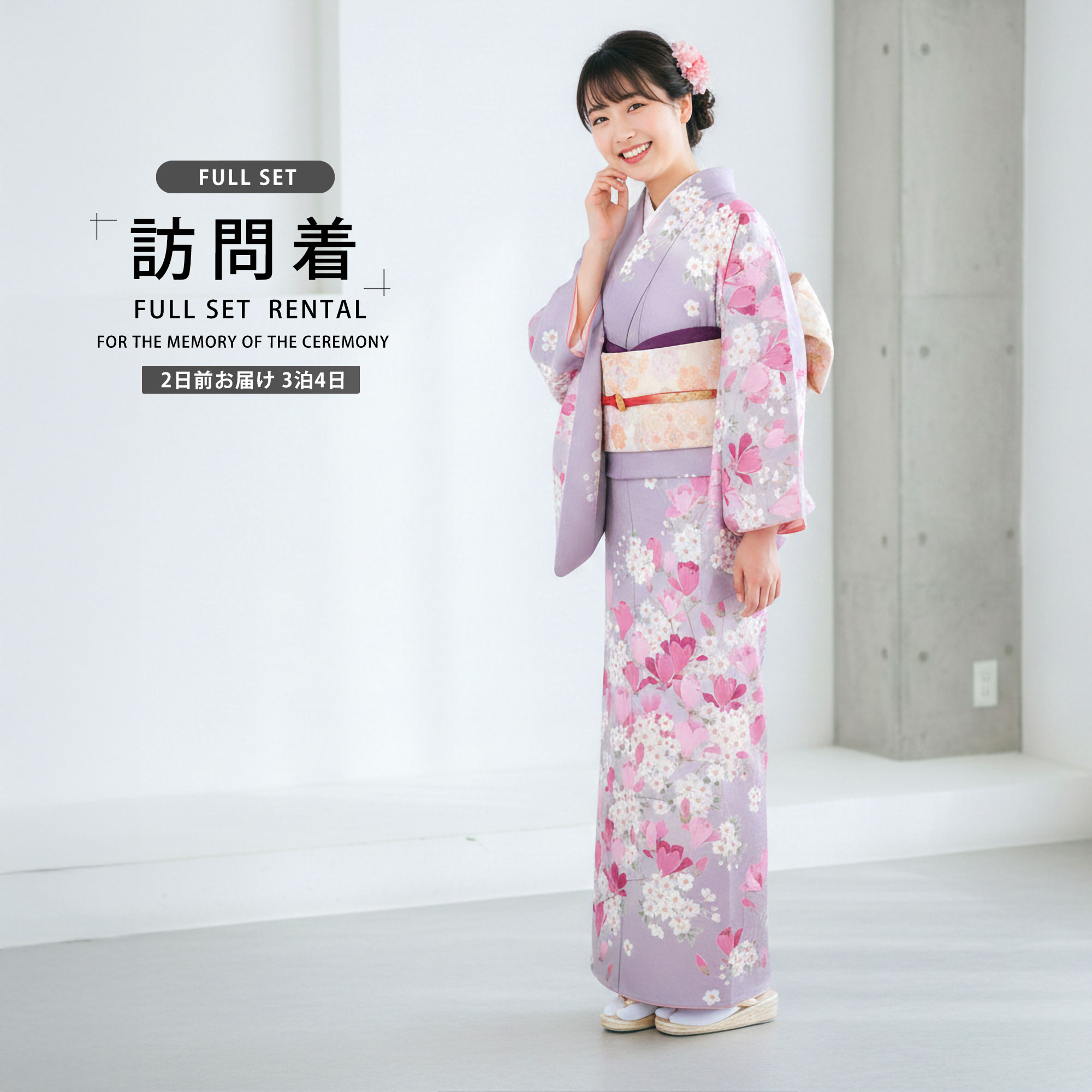 【レンタル】訪問着 着物 貸衣装 フルセット 入学式 卒業式 七五三 お宮参り 結婚式 お宮参り 結納 お茶会 パーティー 母親 ママ 人気 訪問着 付下げ フルセット 着物 着物 往復送料無料 HL アッシュエル ブランド 紫 パープルNo.0027 7,447円