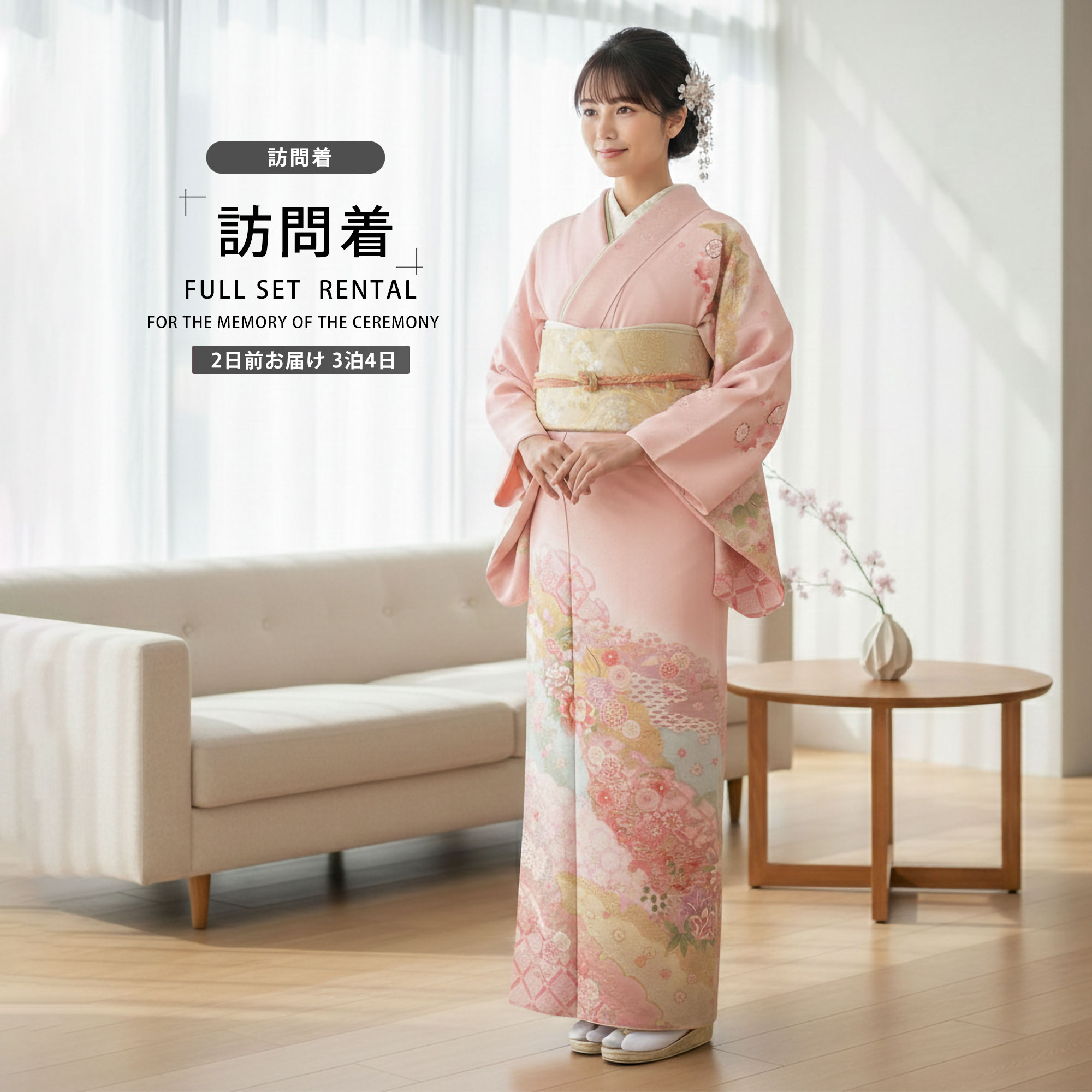 【レンタル】訪問着 着物 貸衣装 フルセット 入学式 卒業式 七五三 お宮参り 結婚式 お宮参り 結納 母親 ママ 人気 訪問着 付下げ フルセット 着物 着物 往復送料無料 ピンク 牡丹 桃色No.0076