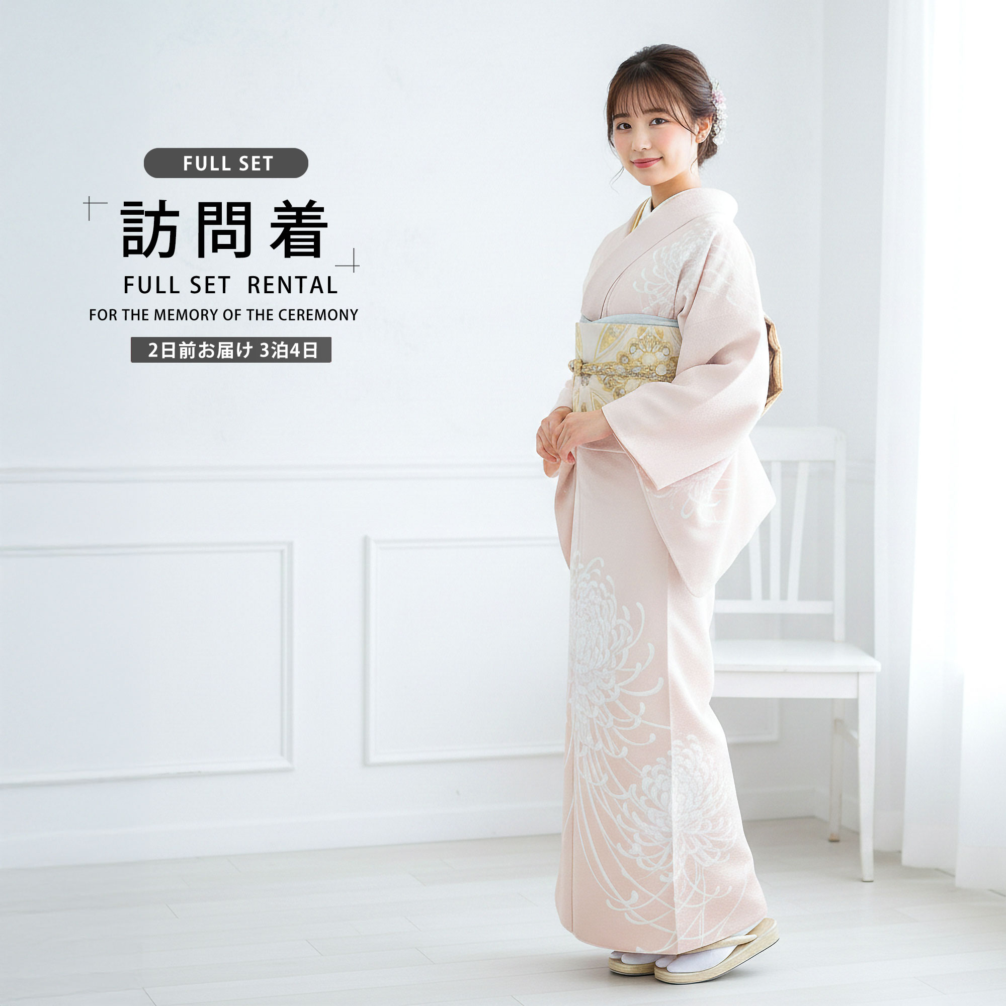 【レンタル】訪問着 着物 貸衣装 フルセット 入学式 卒業式 七五三 お宮参り 結婚式 お宮参り 結納 母親 ママ 人気 訪問着 付下げ フルセット 着物 着物 往復送料無料 グレー ピンク 菊 No.0309