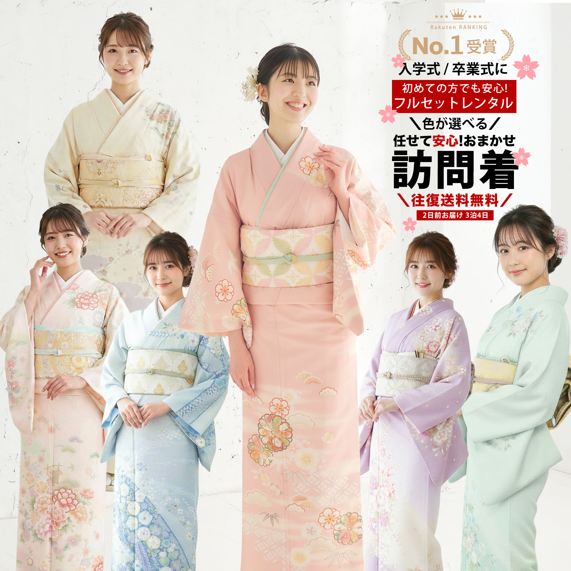 楽天市場】【レンタル】乙葉 ブランド 七五三 四つ身 着物 フルセット
