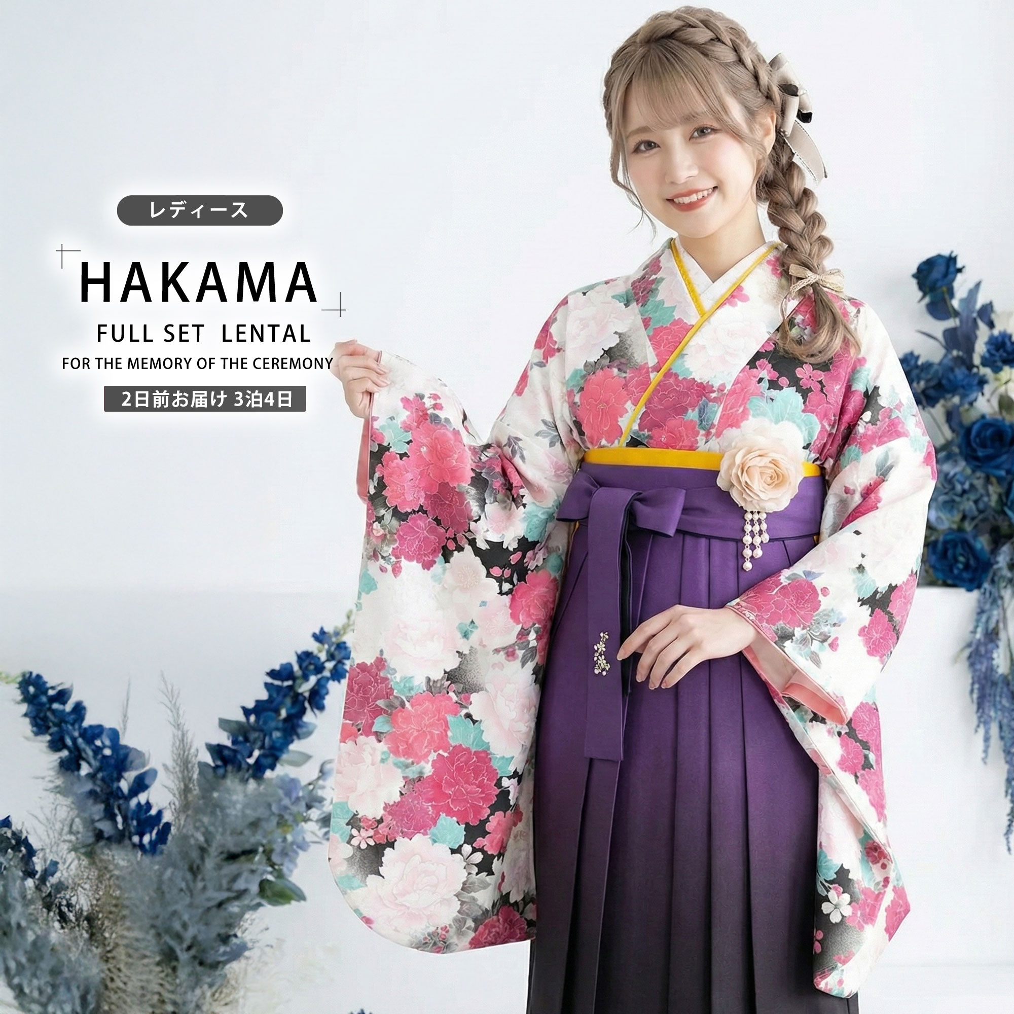 楽天市場】【レンタル】二尺袖 着物 袴フルセット ハイクラス 【貸衣装