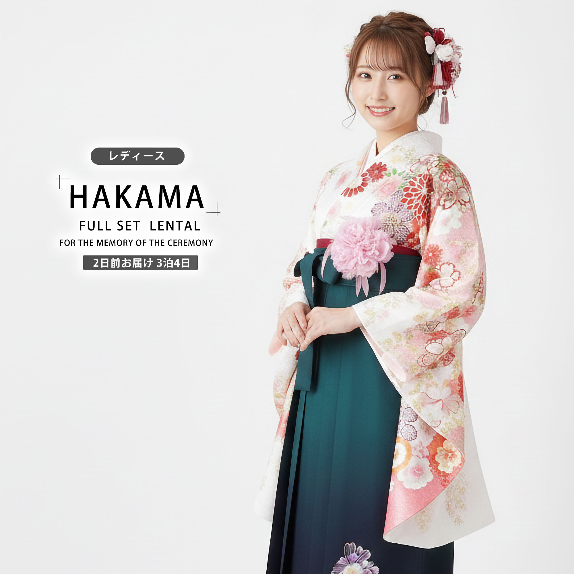 【お買い物マラソン限定クーポンで33%OFF!】【レンタル】 レディース 二尺袖 着物 袴 フルセット 【貸衣装 卒業式 大学生 女性】From Kyoto ブランド袴【選べる袴サイズ S M L】 【白 ホワイト 緑 グリーン 刺繍 ボカシ】 【ジュニア袴(小学生)対応可】 入学式｜和装通販 きものレンタル 西織