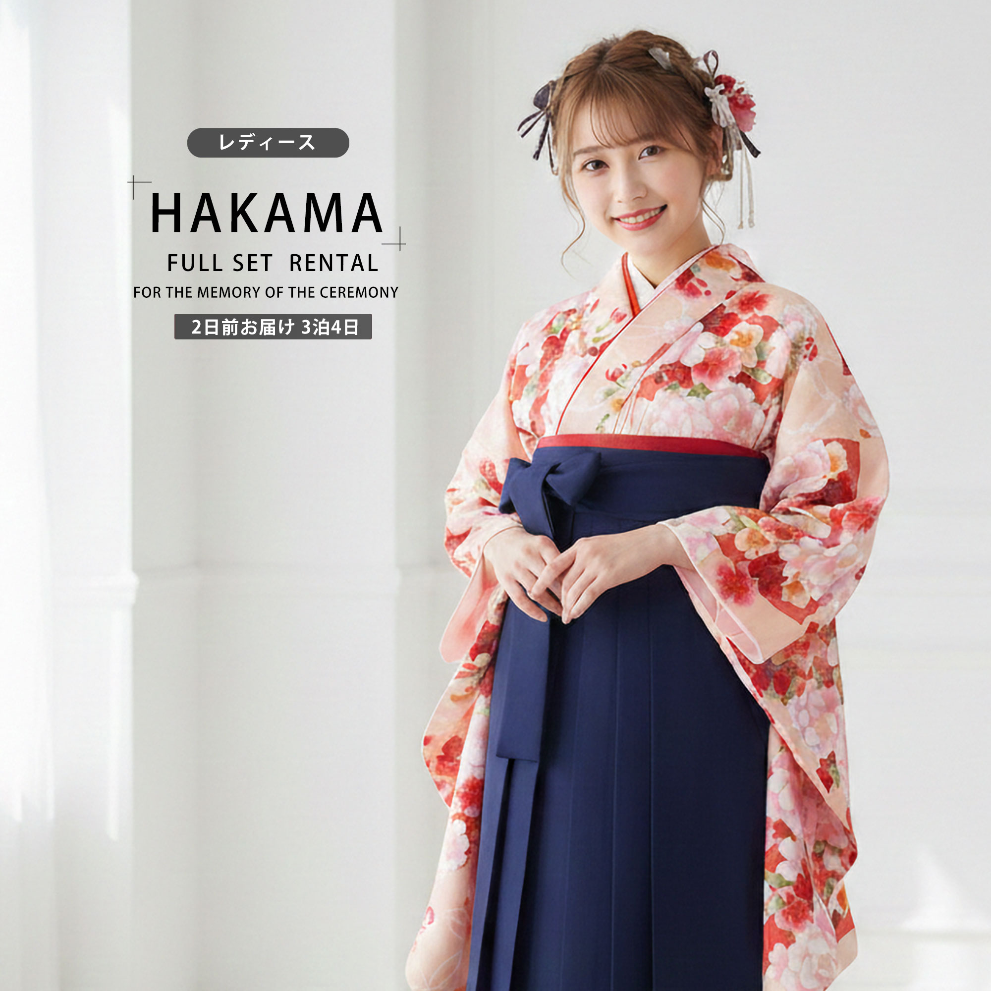 【お買い物マラソン 10%OFFクーポン配布中!】【レンタル】 レディース 二尺袖 着物 袴 フルセット 【貸衣装 卒業式 大学生 女性】From Kyoto ブランド袴【選べる袴サイズ S M L】 【ピンク 紺 刺繍 】 【ジュニア袴(小学生)対応可】