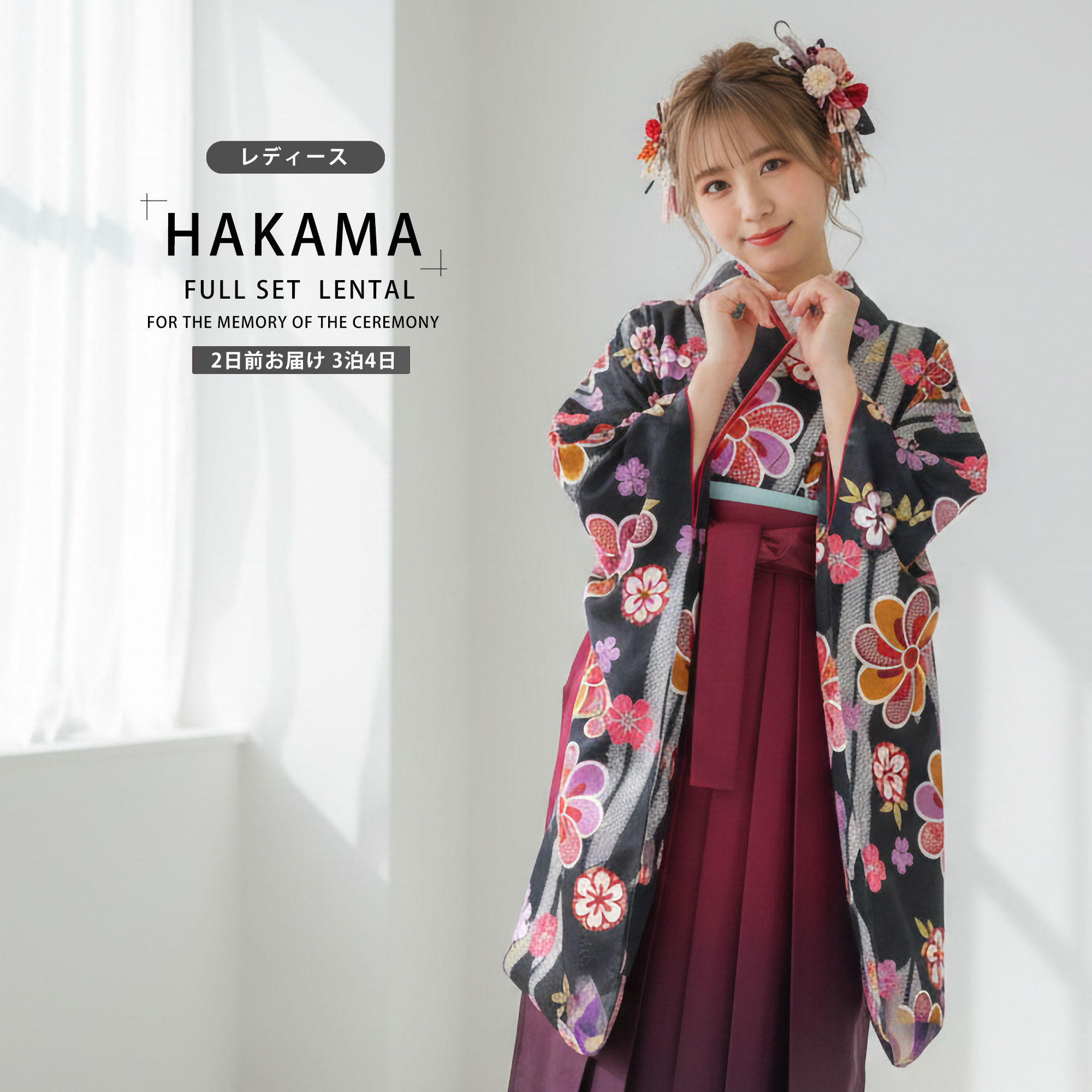 【お買い物マラソン限定クーポンで33%OFF!】【レンタル】 レディース 二尺袖 着物 袴 フルセット 【貸衣装 卒業式 大学生 女性】 モダン レトロ【袴Mサイズ】【ジュニア袴(小学生)対応可】黒 矢絣 矢羽 赤 入学式 成人式 前撮り 結婚式 七五三 袴セット 袴単品 振袖 半幅帯｜和装通販 きものレンタル 西織