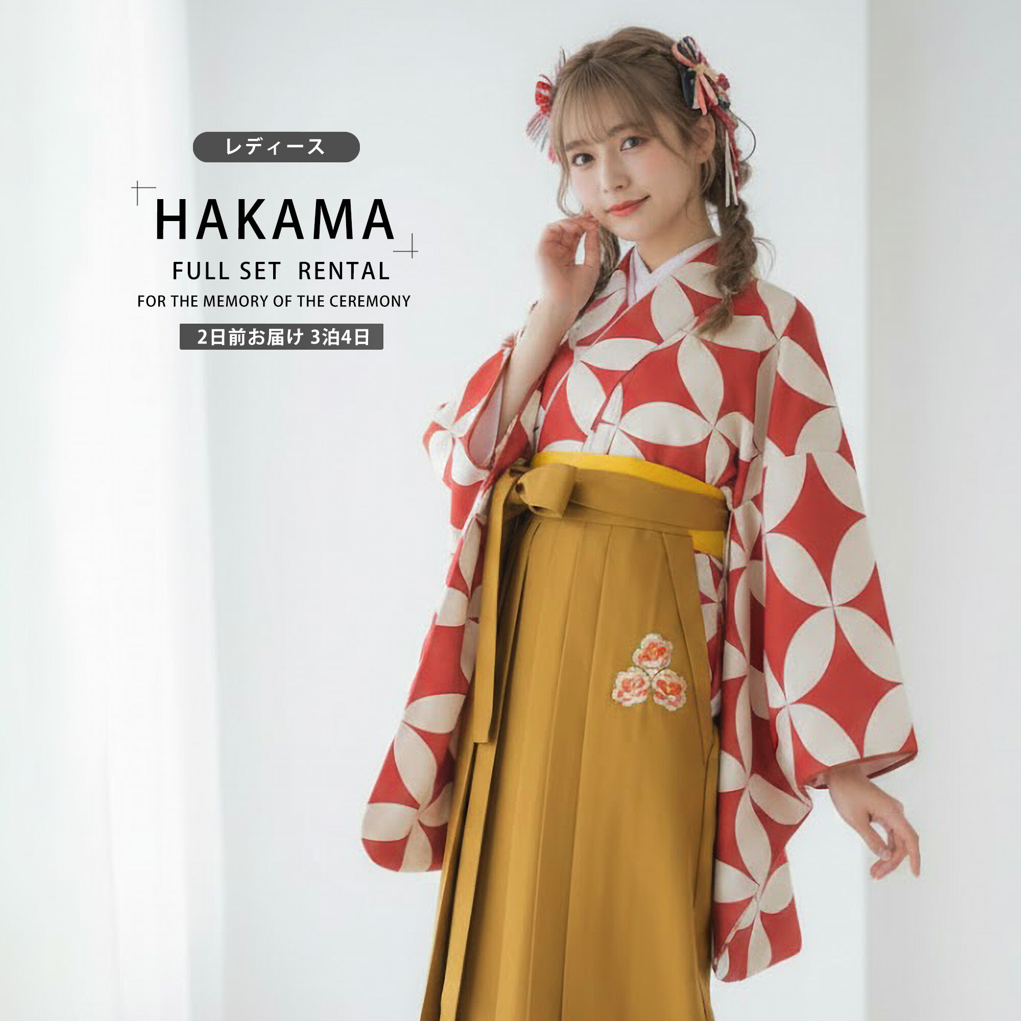 【お買い物マラソン限定クーポンで33%OFF!】【レンタル】 レディース 二尺袖 着物 と 刺繍袴 フルセット 【貸衣装 卒業式 大学生 女性】 モダン レトロ【袴Mサイズ】【ジュニア袴(小学生)対応可】ピンク 赤 黄 入学式 成人式 前撮り 結婚式 七五三 袴セット 袴単品 振袖 半｜和装通販 きものレンタル 西織