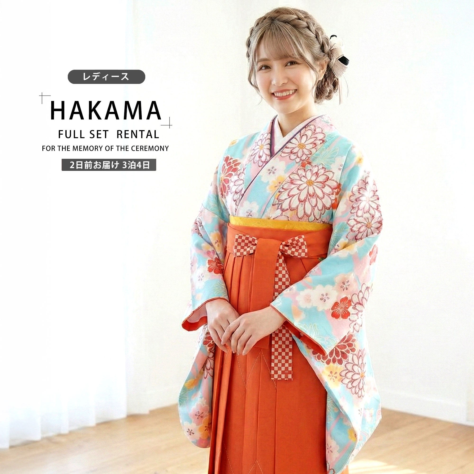 【レンタル】 レディース 二尺袖 着物 袴 フルセット HL アッシュエル【貸衣装 卒業式】 【選べる袴サイズ SS S M】 緑 グラデーション 青