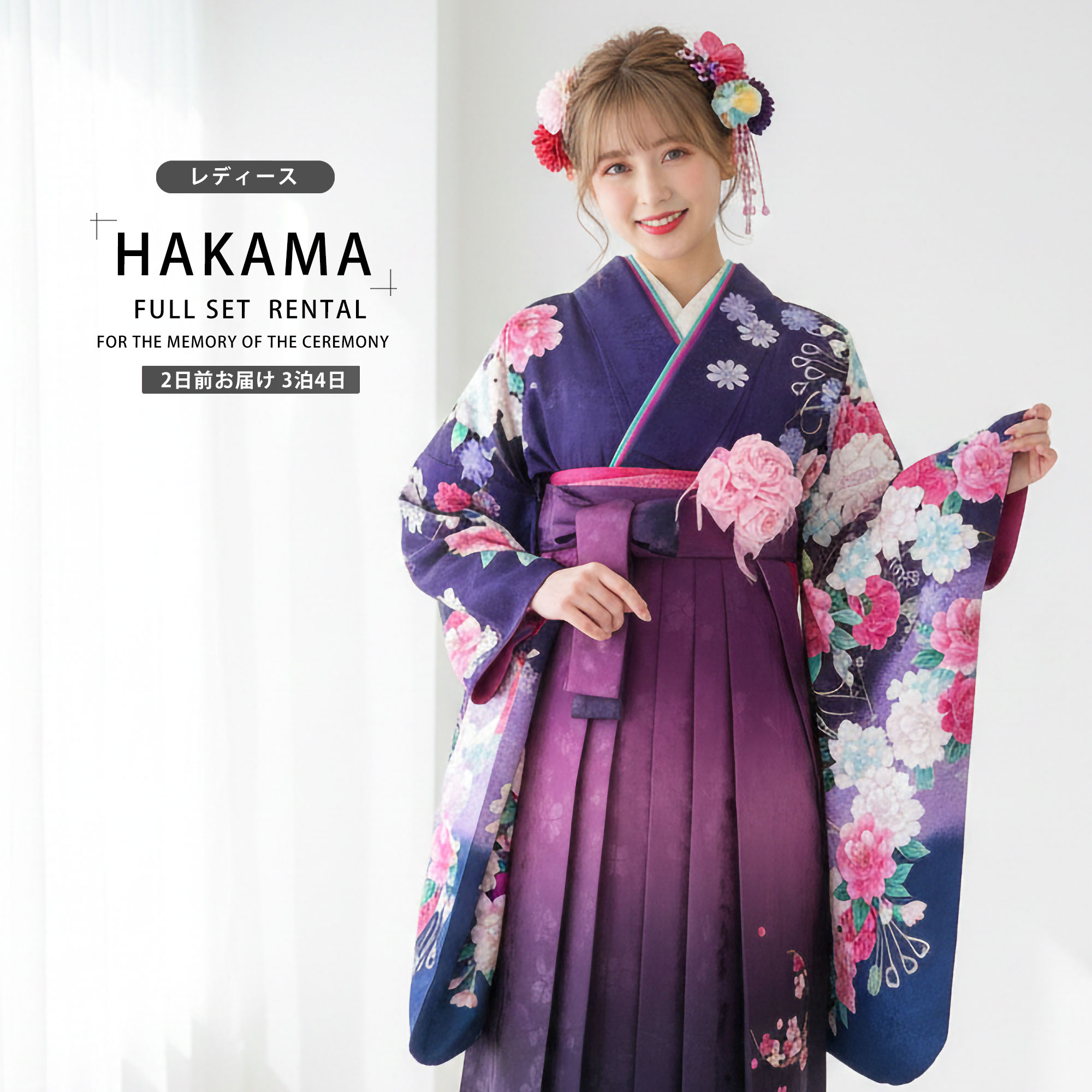 【お買い物マラソン限定クーポンで33%OFF!】【レンタル】 レディース 二尺袖 着物 袴 フルセット 【貸衣装 卒業式 大学生 女性】 LLサイズ 紫 パープル ボカシ 刺繍【大きいサイズ 高身長向け】 入学式 成人式 前撮り 結婚式 七五三 袴セット 袴単品 振袖 半幅帯 メンズ｜和装通販 きものレンタル 西織